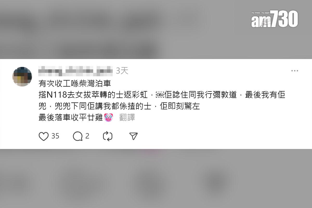 有網民分享一次被的士司機「劏」客的經歷,其他網民留言回應。(Threads截圖)