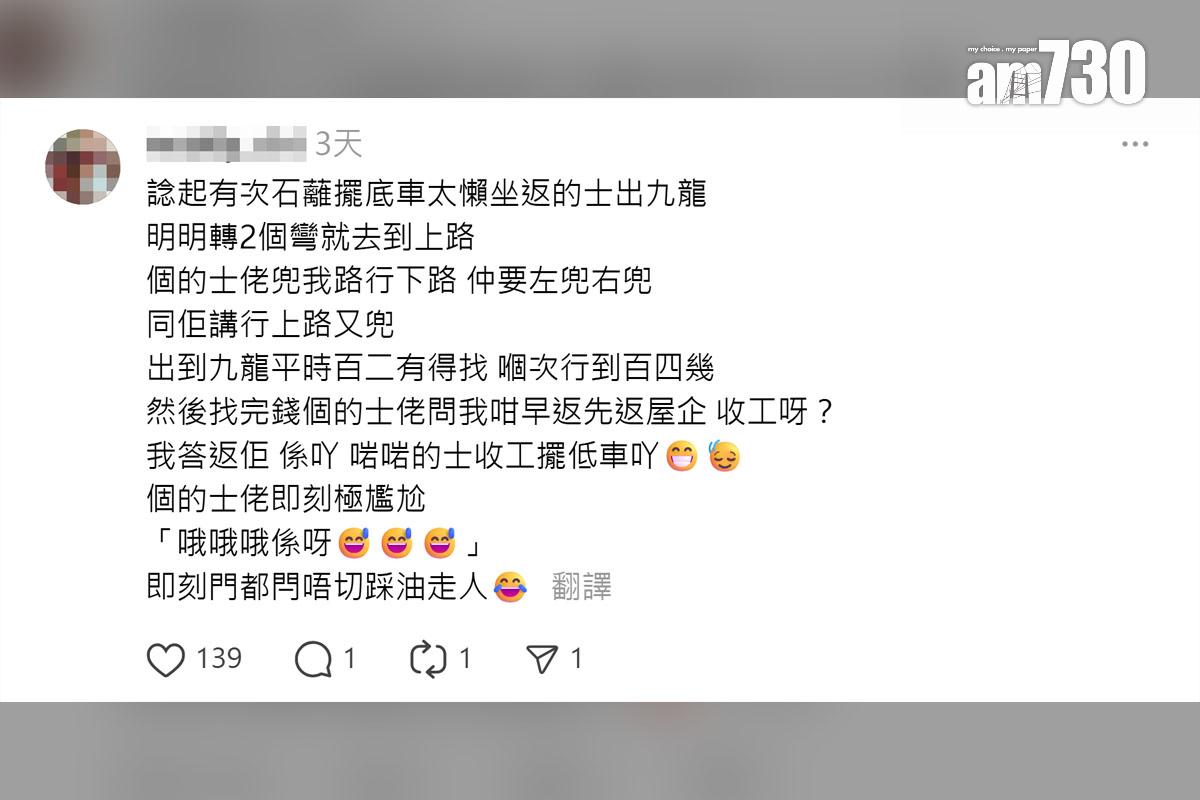 有網民分享一次被的士司機「劏」客的經歷,其他網民留言回應。(Threads截圖)