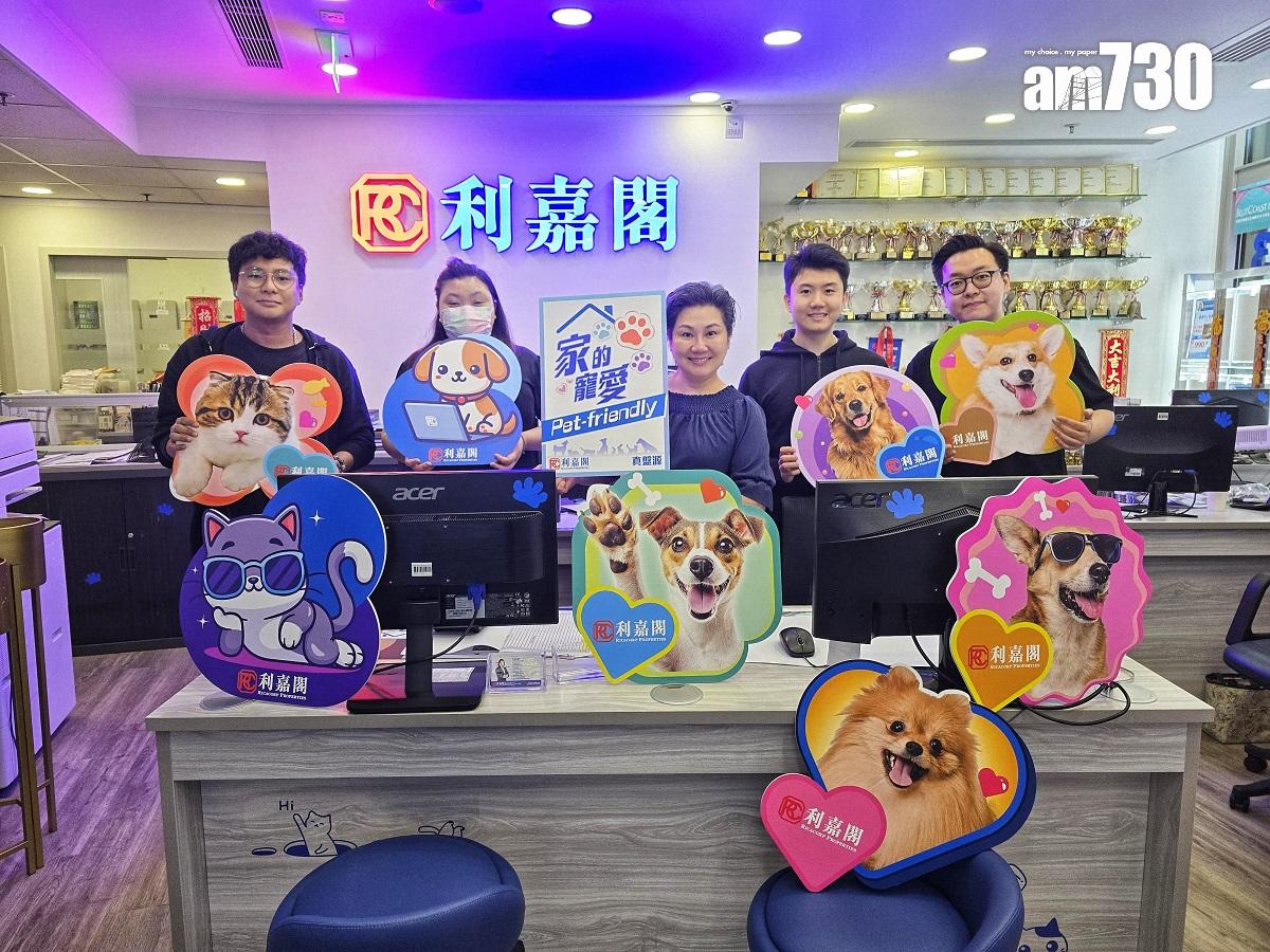 利嘉閣「家的寵愛」計劃正式啟動 首階段設4間寵物友善分行|代理動態