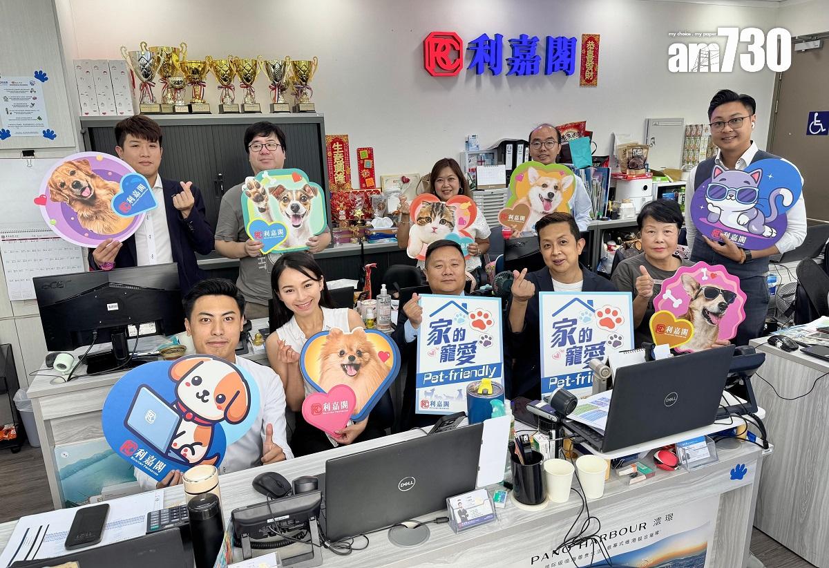 利嘉閣「家的寵愛」計劃正式啟動 首階段設4間寵物友善分行|代理動態