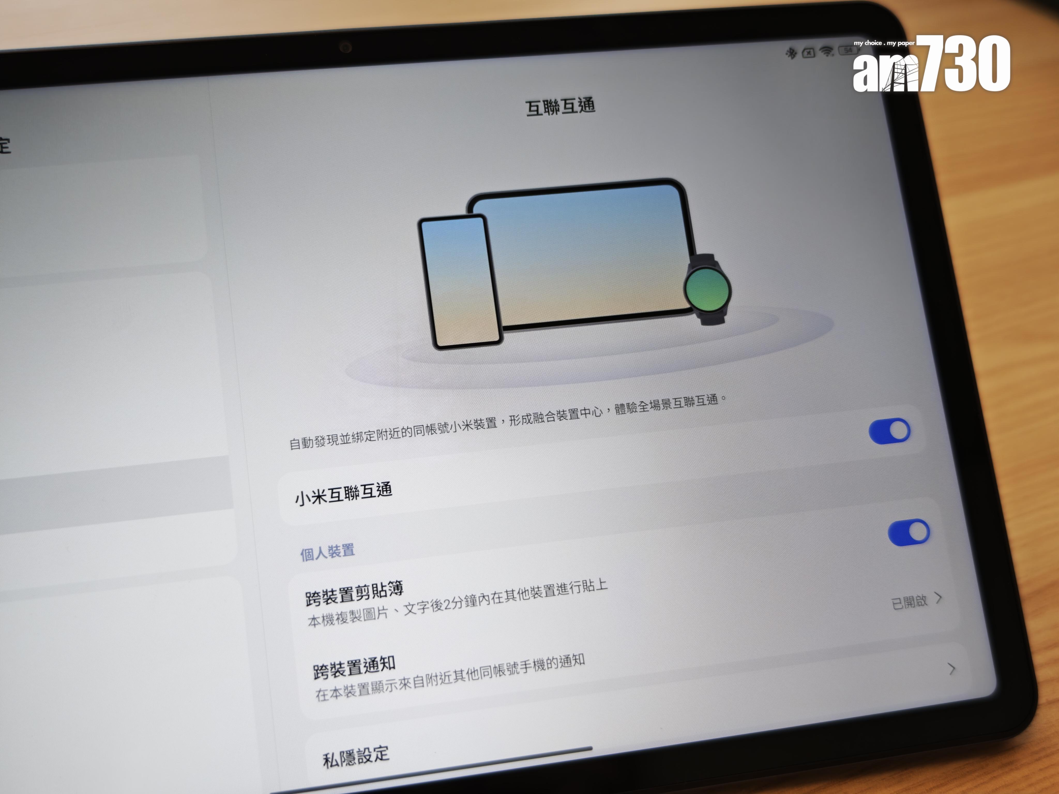 Redmi Pad 2小米互聯互通功能。