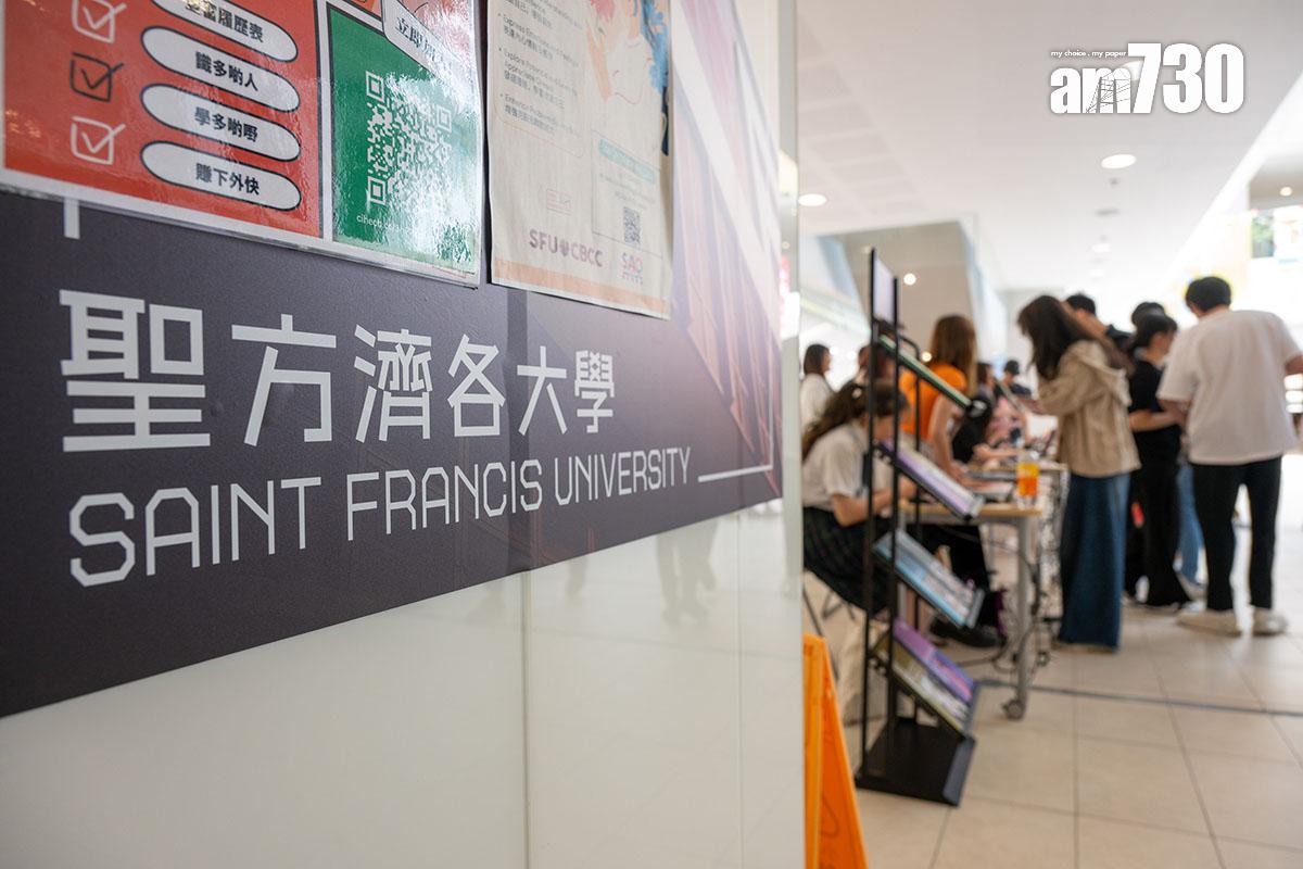 明愛專上學院2024年正名為聖方濟各大學。(資料圖片)