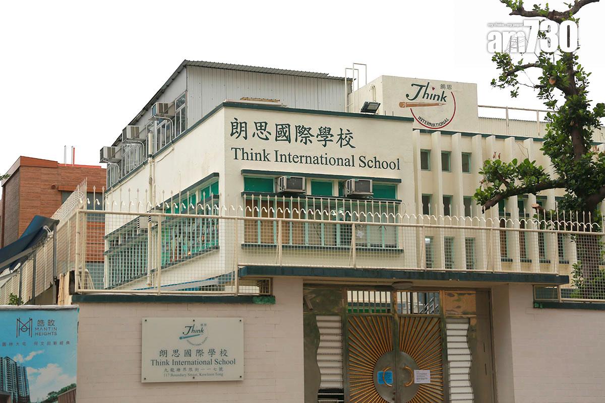 朗思國際學校。(資料圖片)