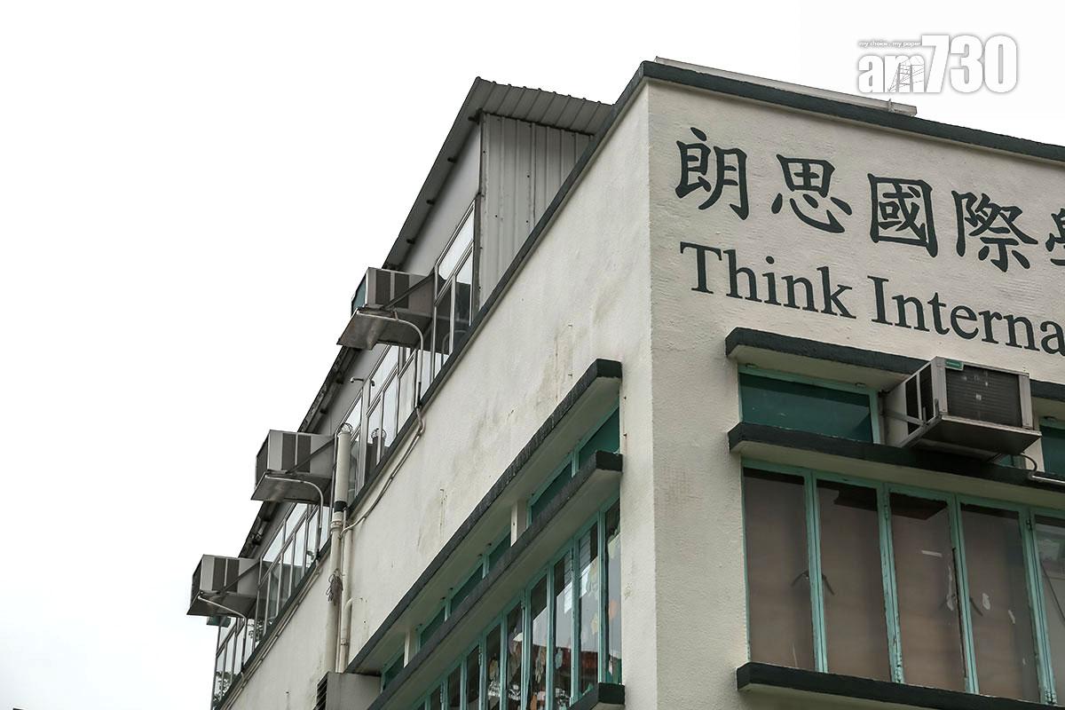 朗思國際學校。(資料圖片)