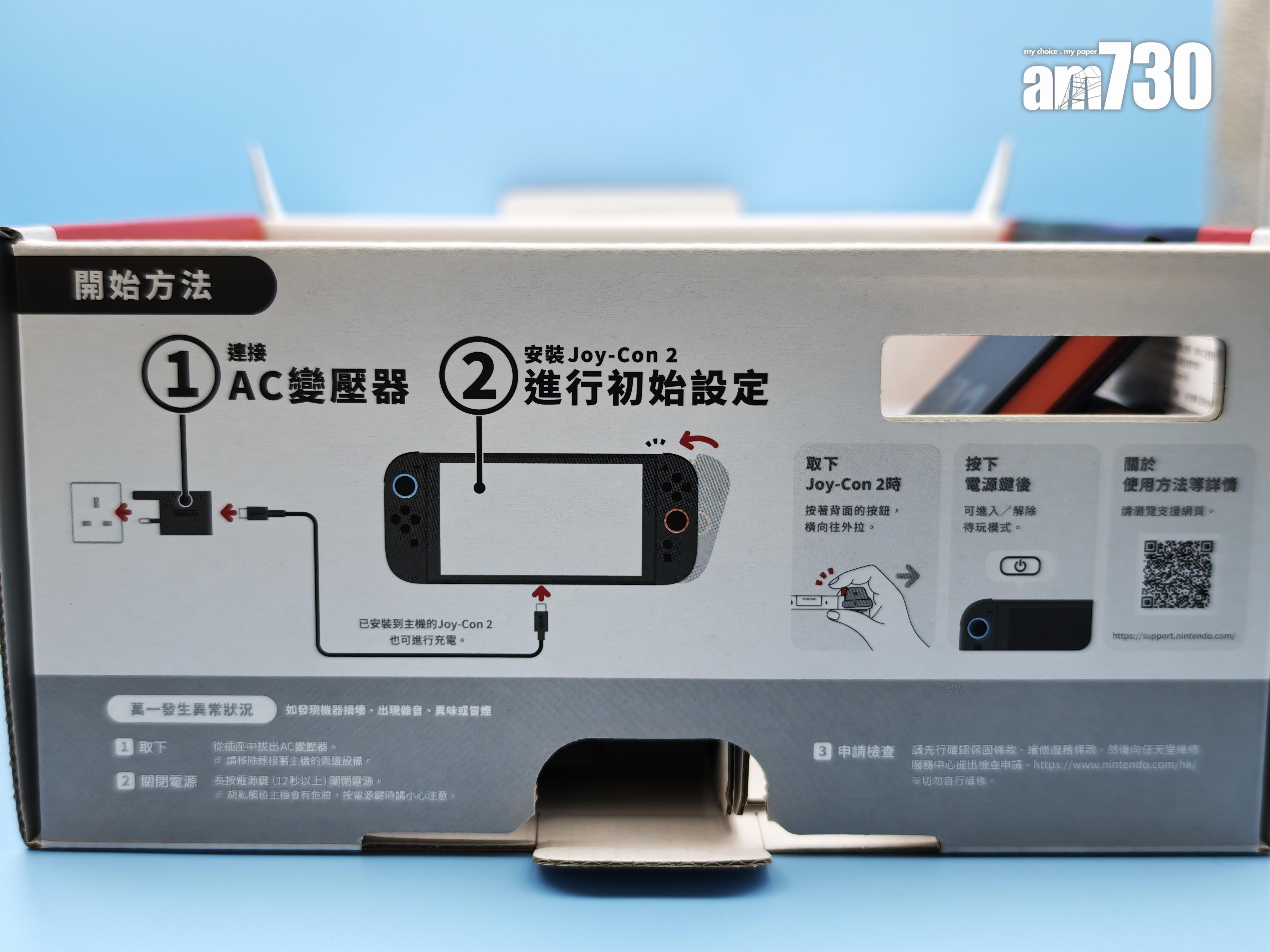 Switch 2開箱|盒上印上說明開始方法。