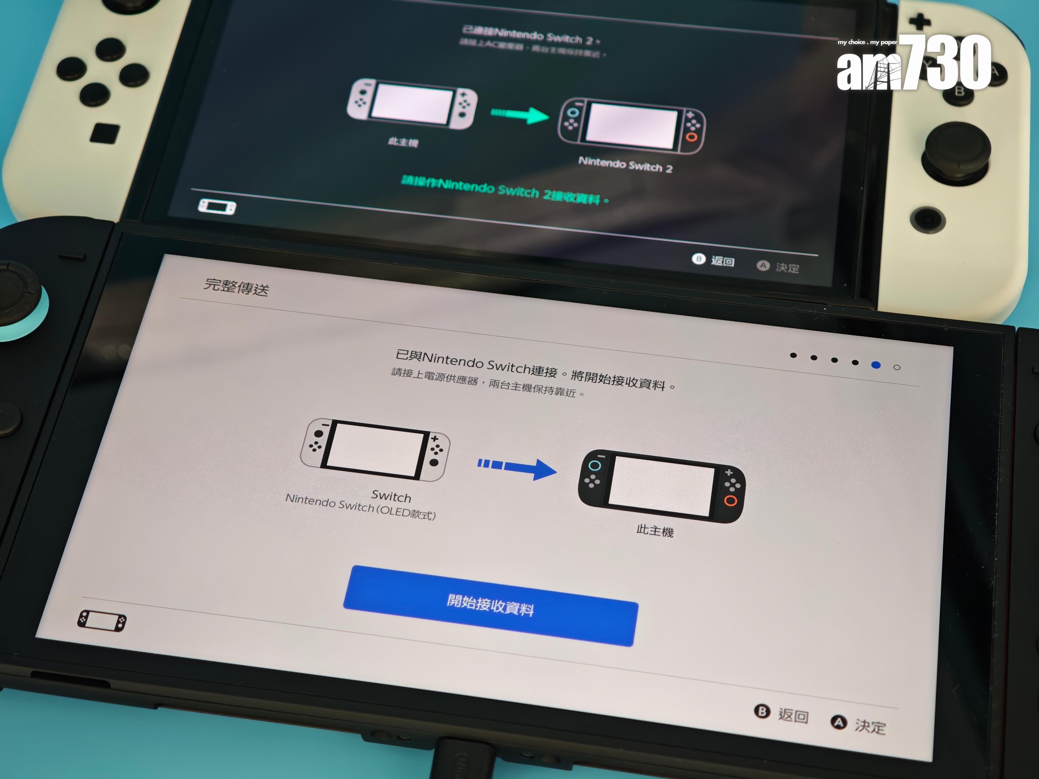 Switch 2開箱|轉移過程輕鬆快捷。
