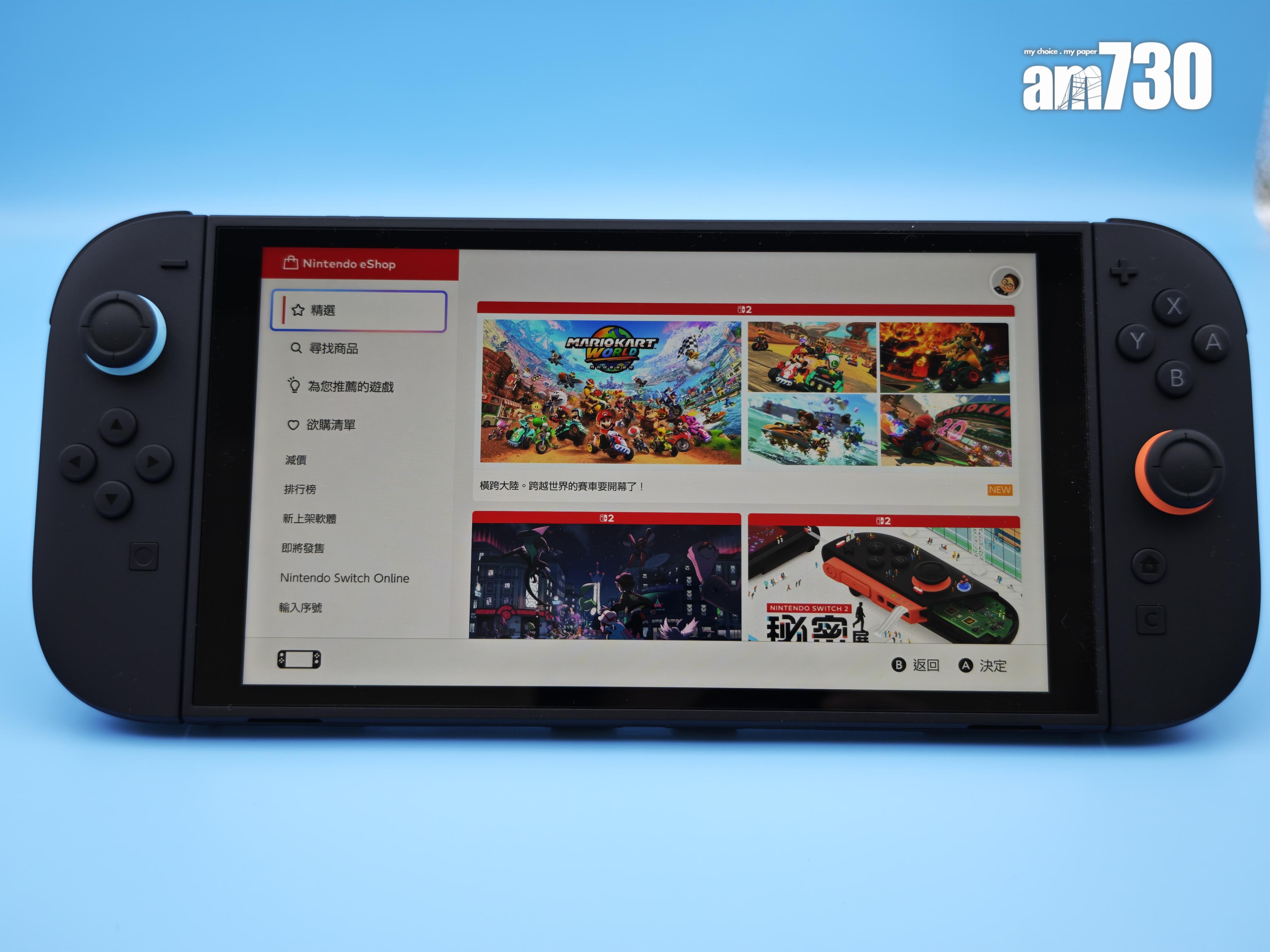 Switch 2開箱|Nintendo eShop更加流暢。