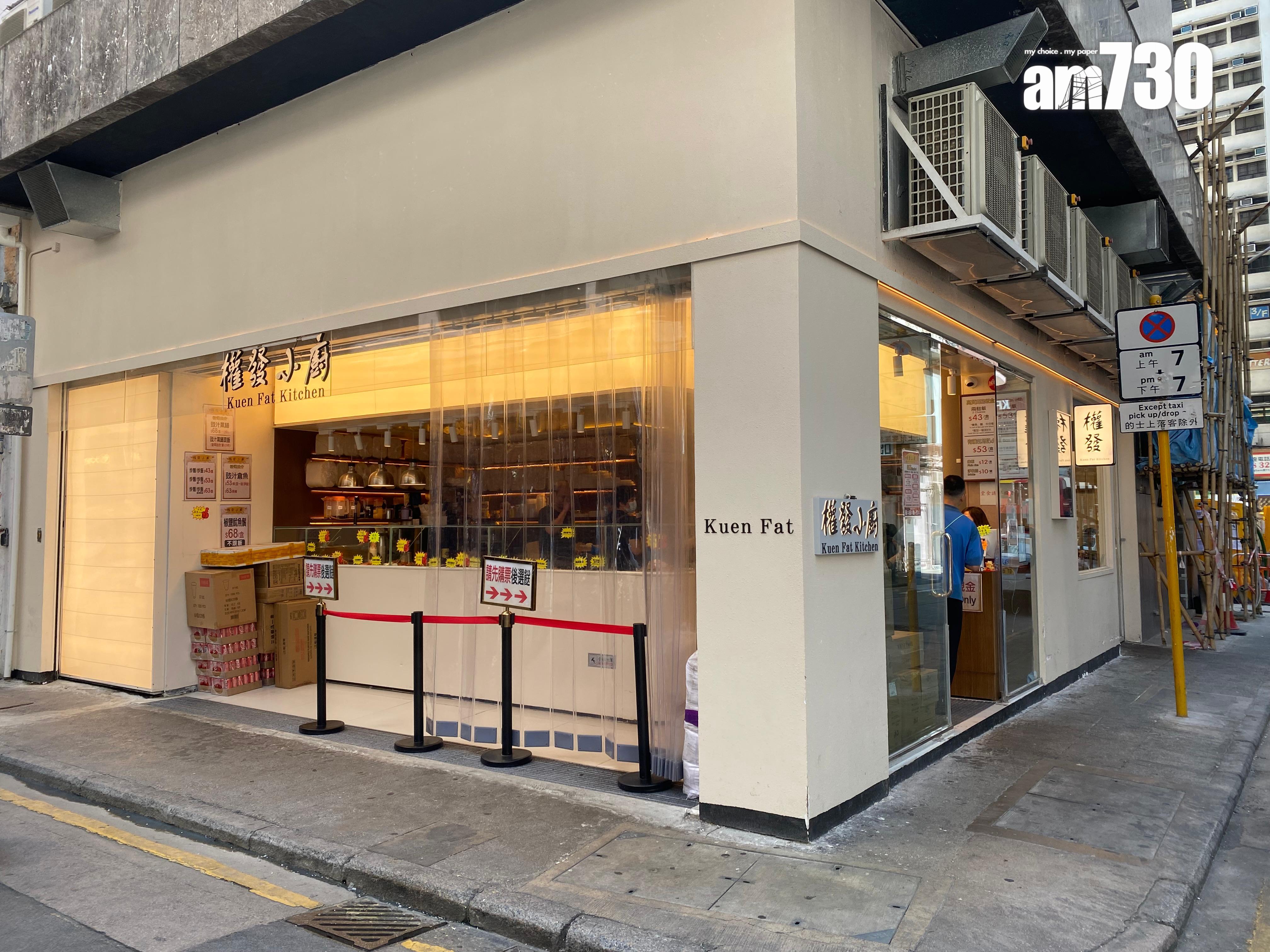 結業潮|屹立31年!銅鑼灣「麵館皇」恐今年底結業 香港首間引入刀削麵餐廳