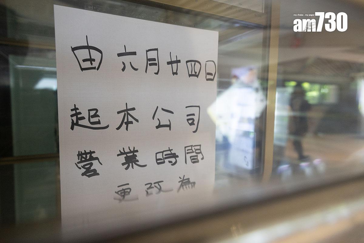 大班麵包西餅屯門分店停業。(蘇文傑攝)