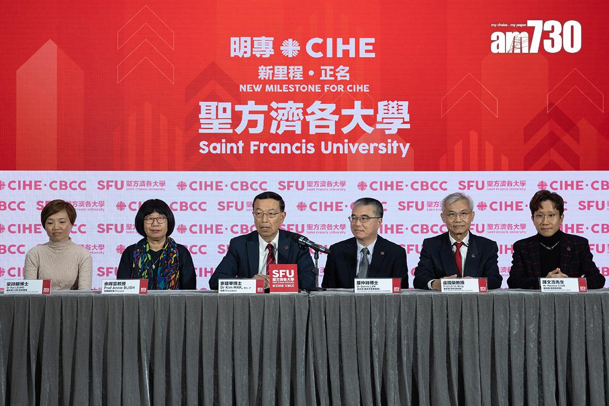 明愛專上學院2024年正名為聖方濟各大學。(資料圖片/蘇文傑攝)