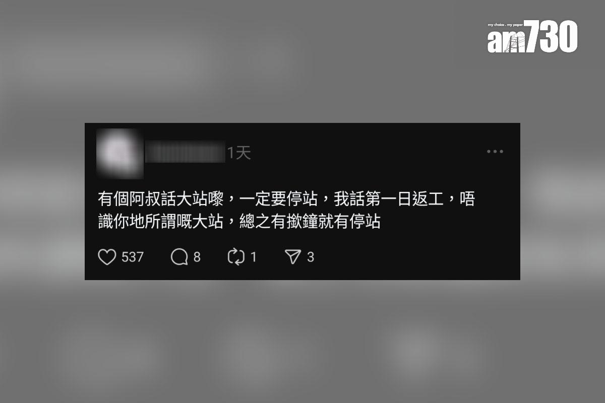 有相信是車長的網民發帖稱,在大埔一個巴士站因無人按鐘而直接離站,其後有乘客斥責稱剛才無人按鐘的車站為「大站」。(Threads截圖)