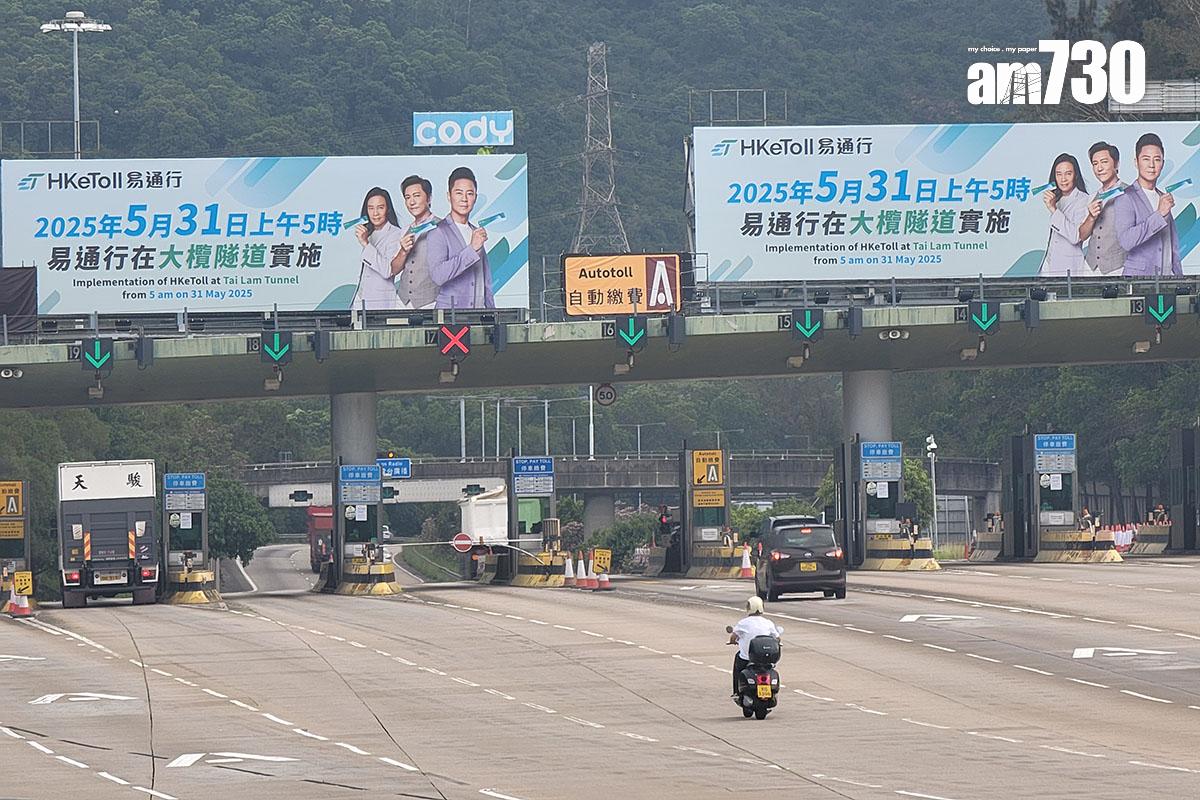 大欖隧道在政府收回專營權前,仍未曾轉用「易通行」收費。(資料圖片/鍾式明攝)