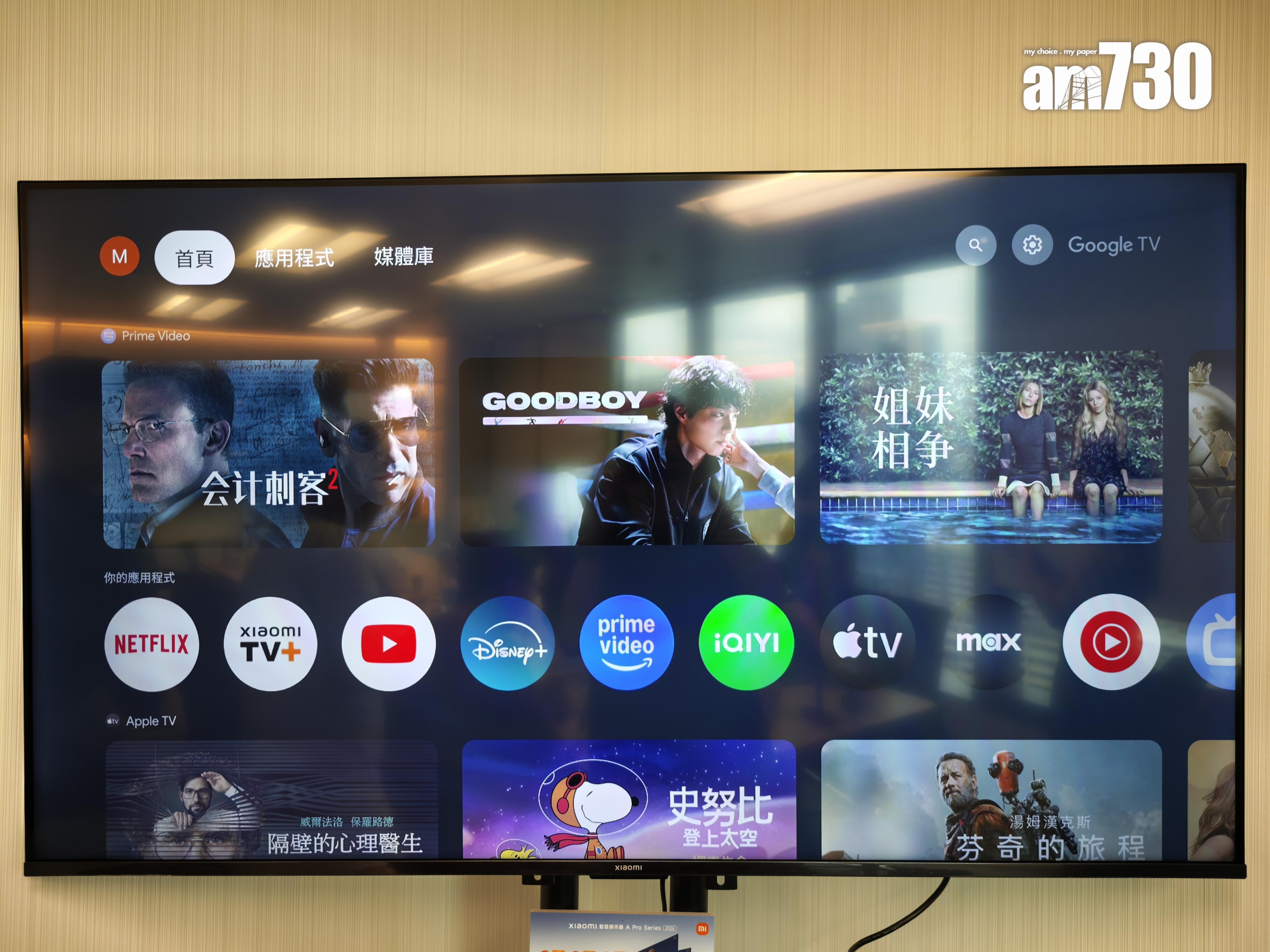 Xiaomi Smart Display A Pro 2026系列比上代畫質更佳。