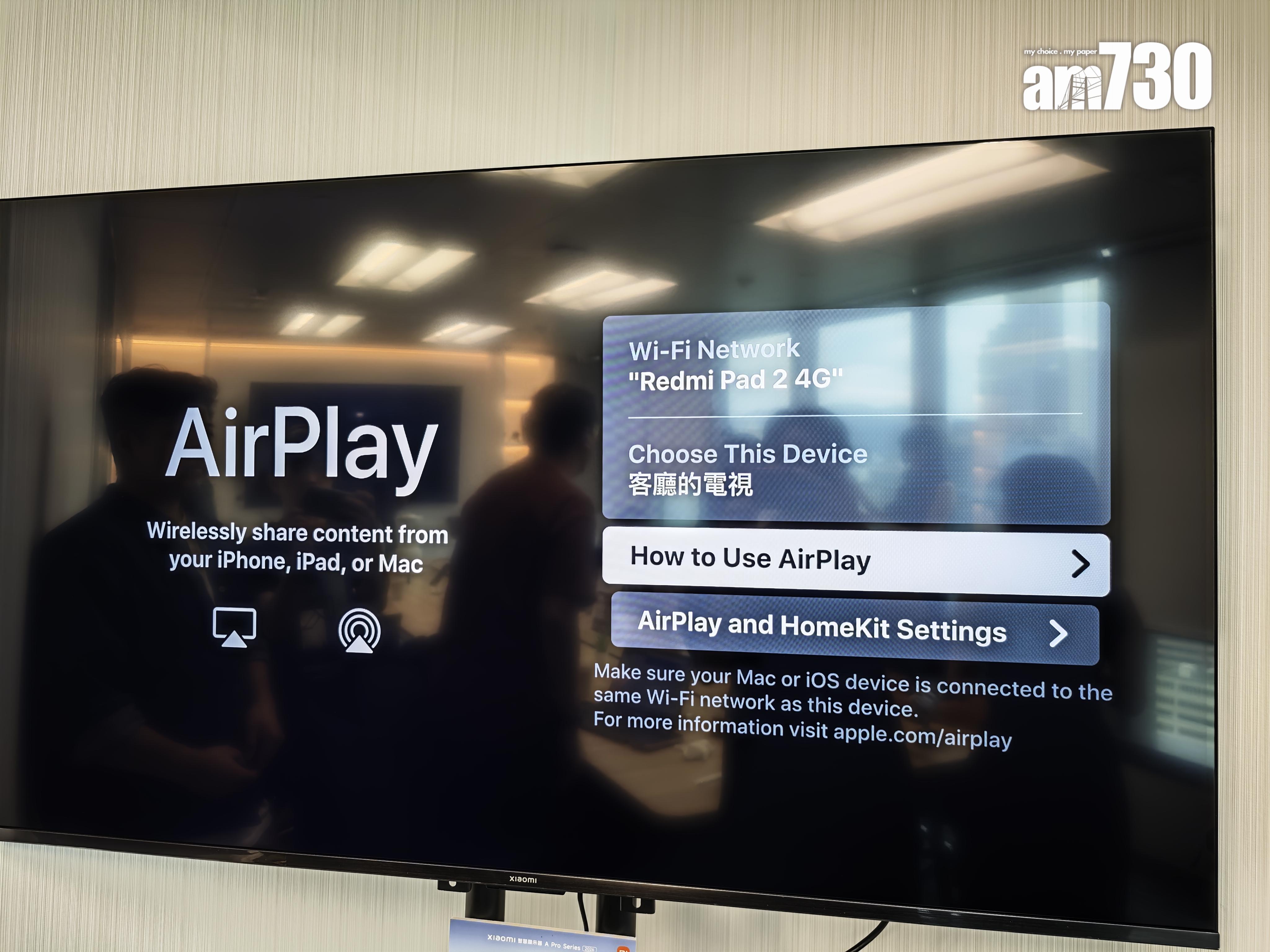 Xiaomi Smart Display A Pro 2026支援Apple AirPlay。