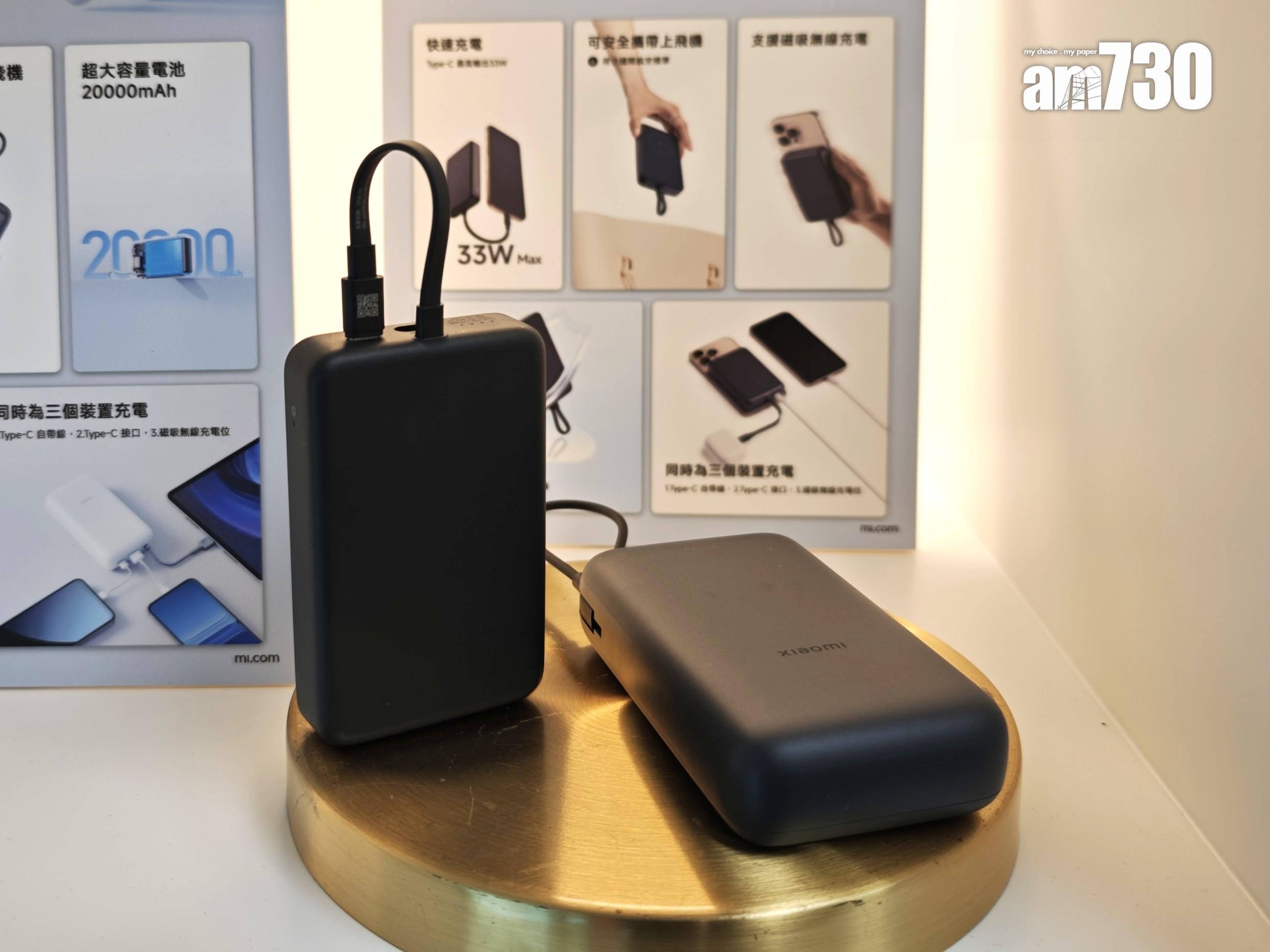 Xiaomi兩款行動電源只需百多元。