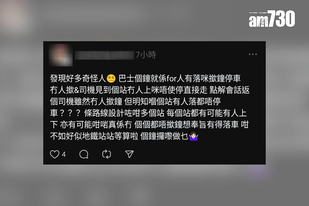 有相信是車長的網民表示因無人按鐘所以不停站,其他網民留言支持做法。(Threads截圖)