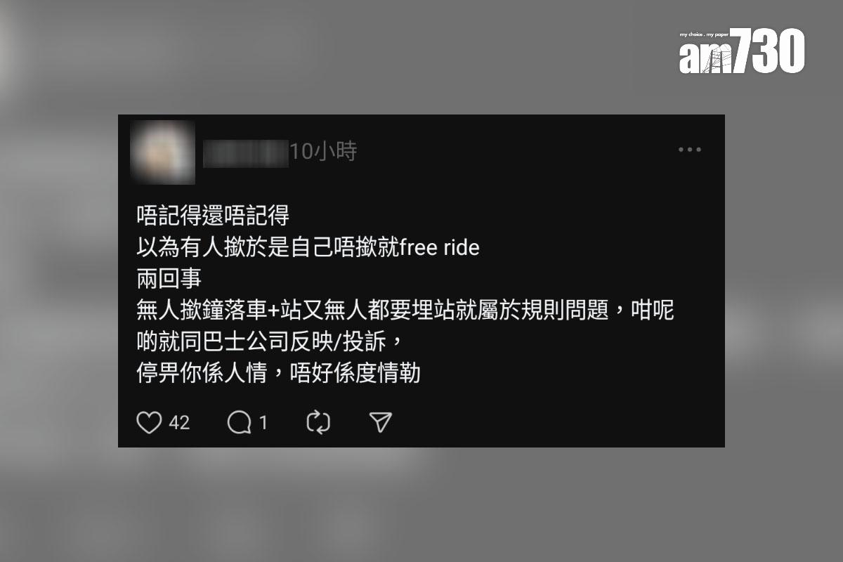 有相信是車長的網民表示因無人按鐘所以不停站,其他網民留言支持做法。(Threads截圖)