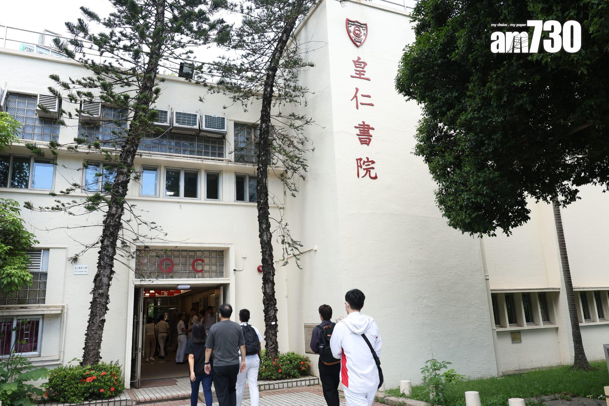 皇仁書院。(林俊源攝)