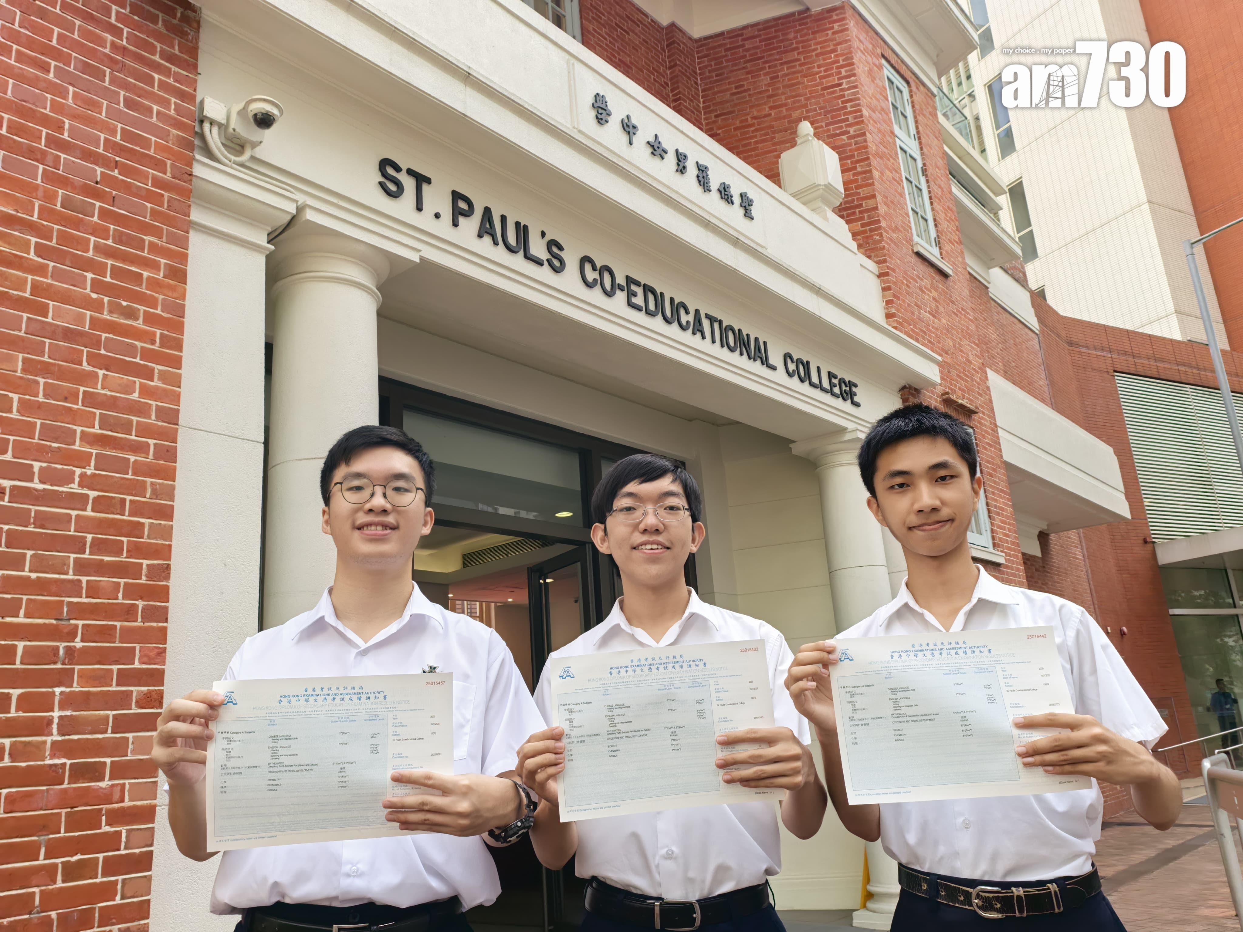DSE放榜2025|聖保羅男女中學包攬其中3席「超級狀元」,(左到右)龔炘朗、黃嘉揚、鄭曣載(李曉昕攝)