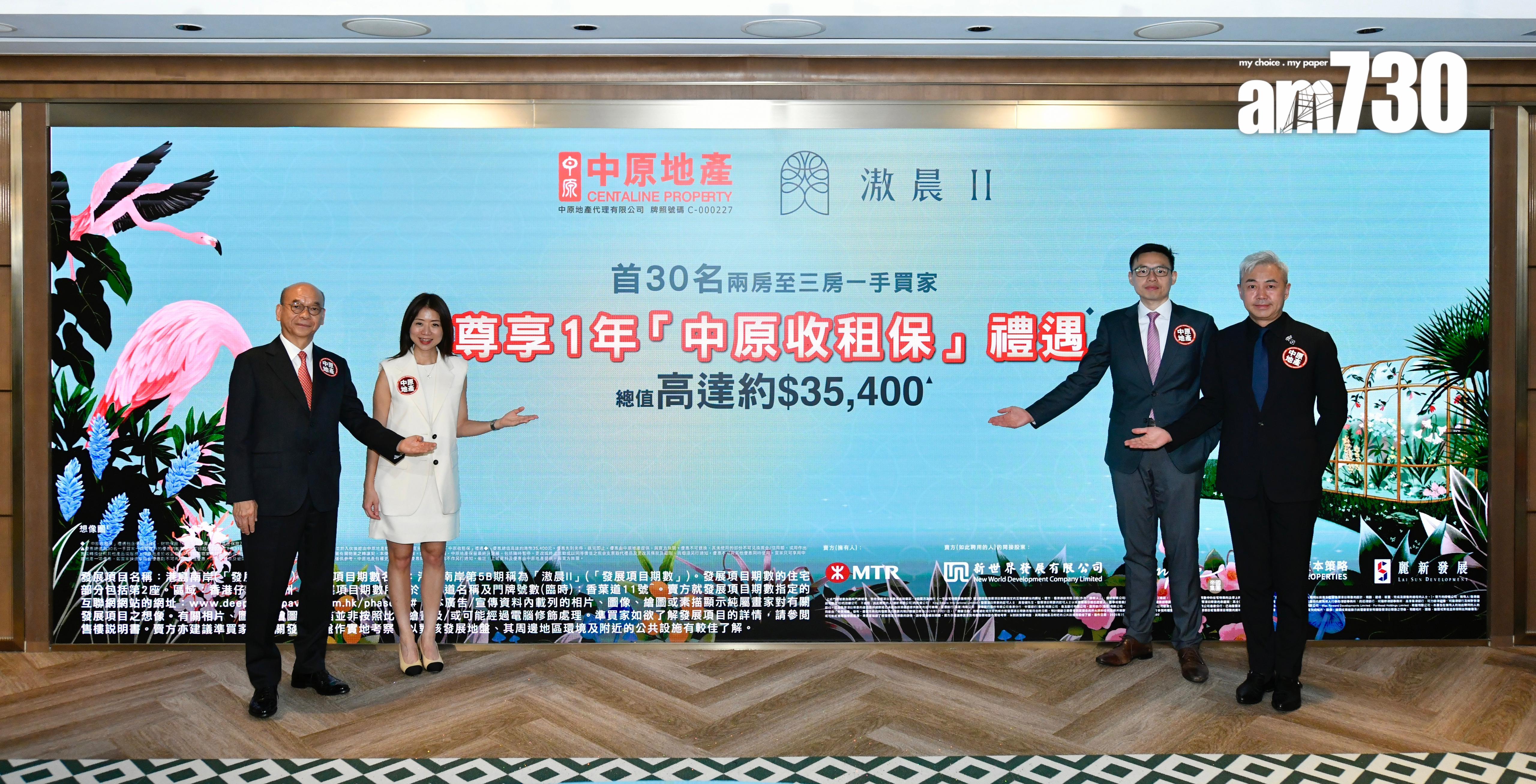 滶晨II次輪暫收2000票超額21倍 夥中原推置業優惠|黃竹坑新盤