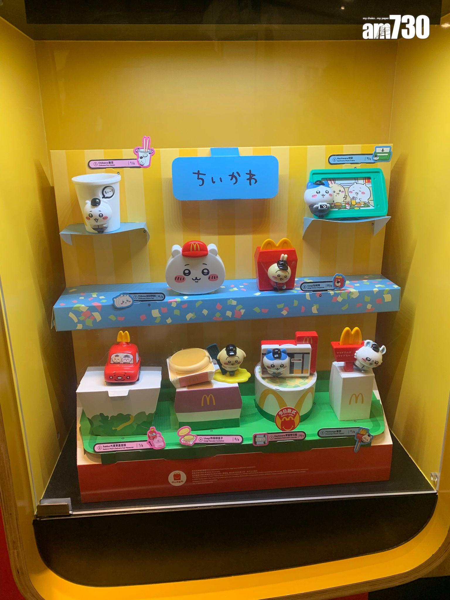 CHIIKAWA麥當勞開心樂園餐玩具登陸香港麥當勞,購買開心樂園餐便可免費獲得。(am730記者攝)