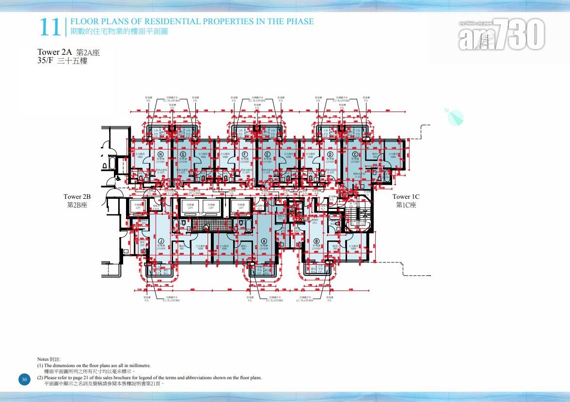 維港.灣畔1A及1B期公布樓書 面積290呎起 主打兩房(多圖)|啟德新盤