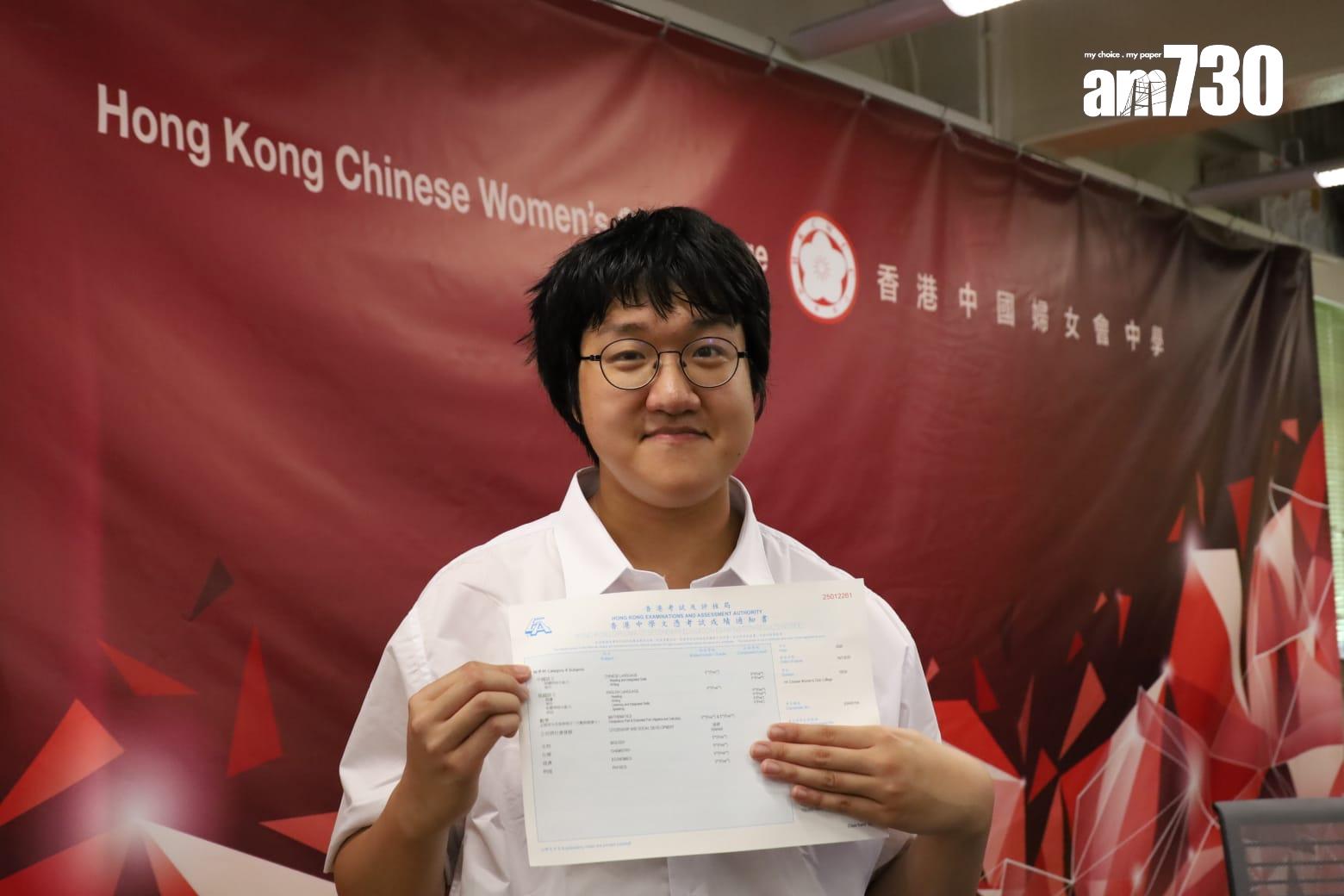 DSE放榜2025|中國婦女會中學王海博在今年DSE核心科目及選修科目取得總共8科5**成績,成為「終極狀元」。