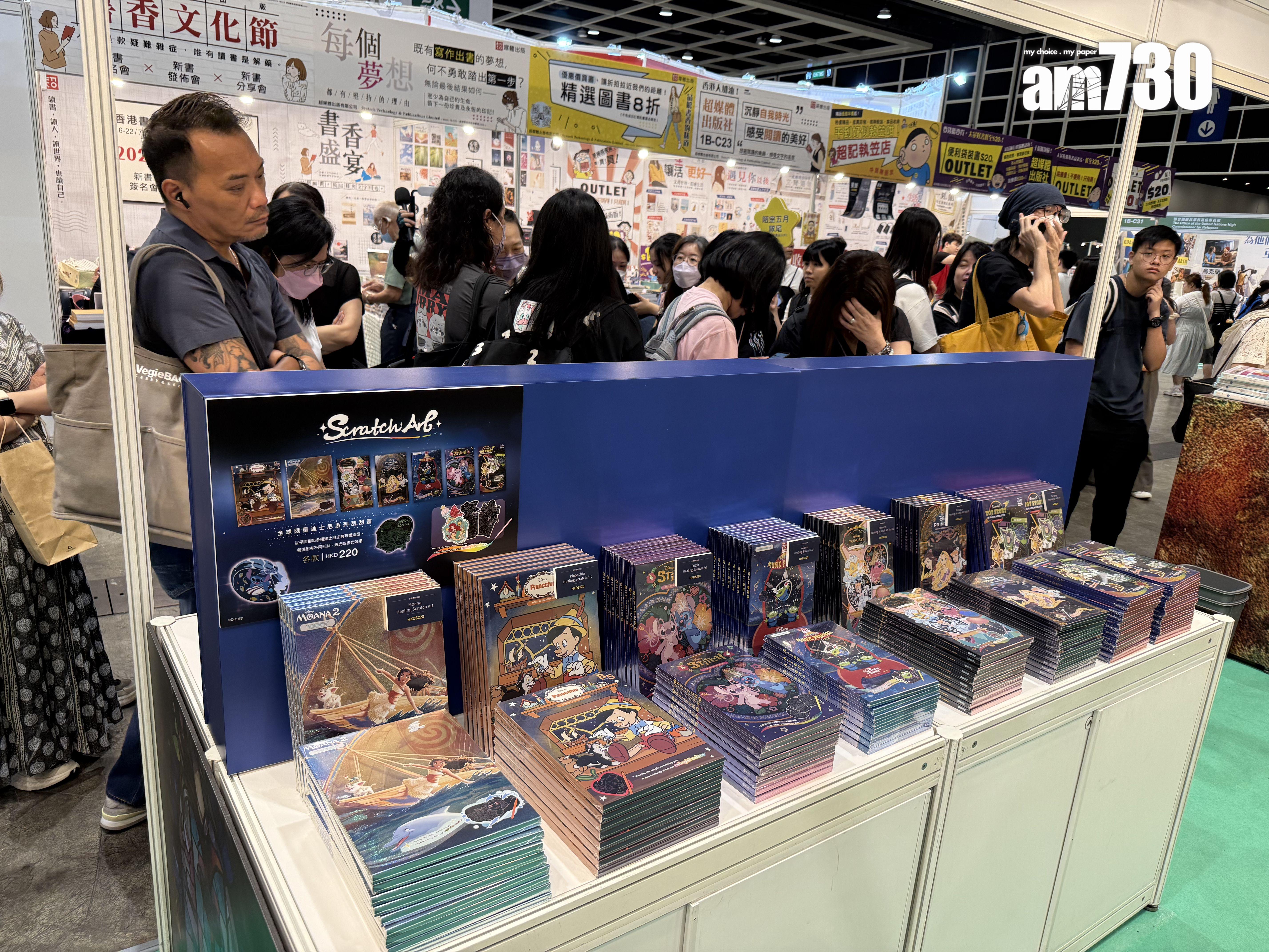 陋室五月設多款正版授權的迪士尼、燦子及小王子特別版圖書,吸引大批粉絲排隊。