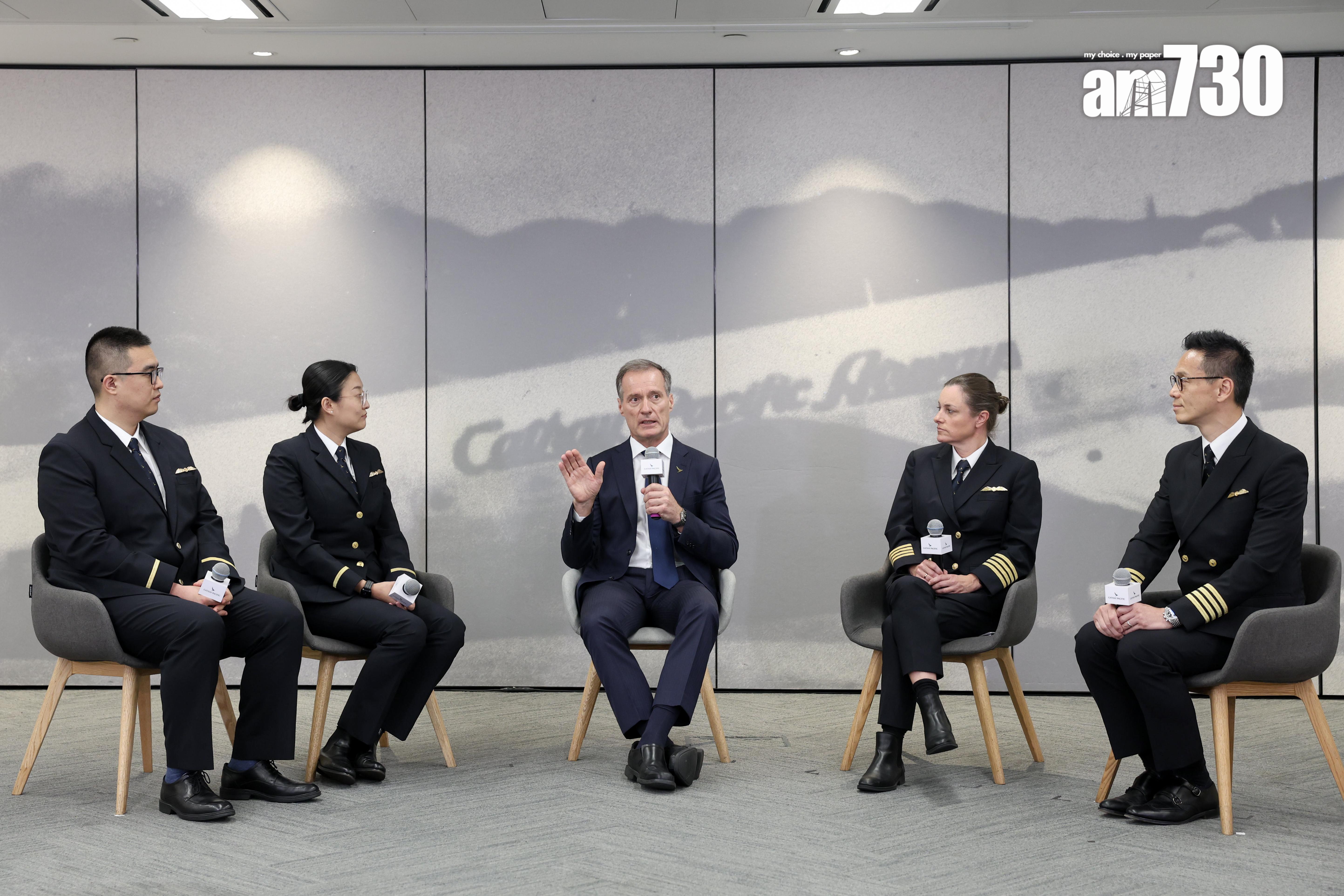 國泰見習機師分享會 。(周令知攝)