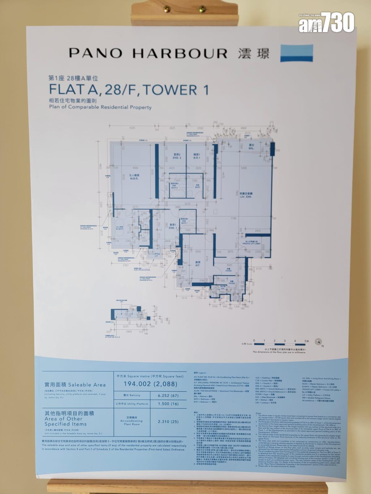 澐璟示範單位|現樓2088呎四房三套 特大露台飽覽維港煙花景(多圖有片)|啟德新盤