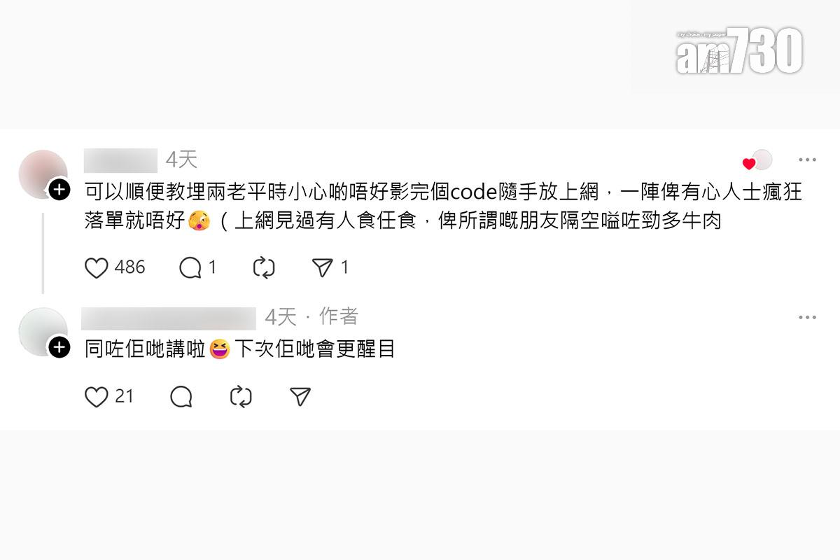 有網民分享因食肆二維碼而起的家庭趣事,其他人留言回應。(Threads截圖)