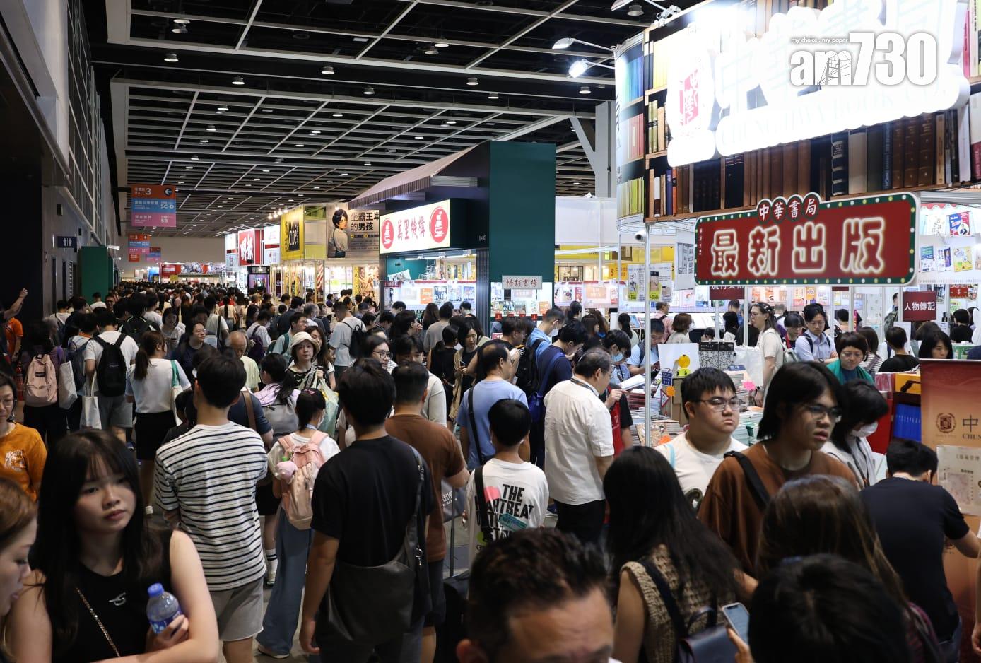 若早上8時半前發出八號烈風或暴風信號,書展將取消。(資料圖片/林俊源攝)