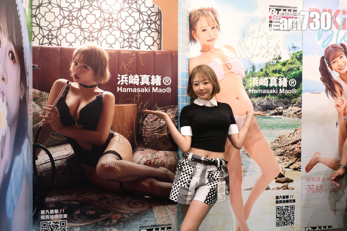 濱崎真緒出席香港書展,表情多多似未受心情影響。(林俊源攝)