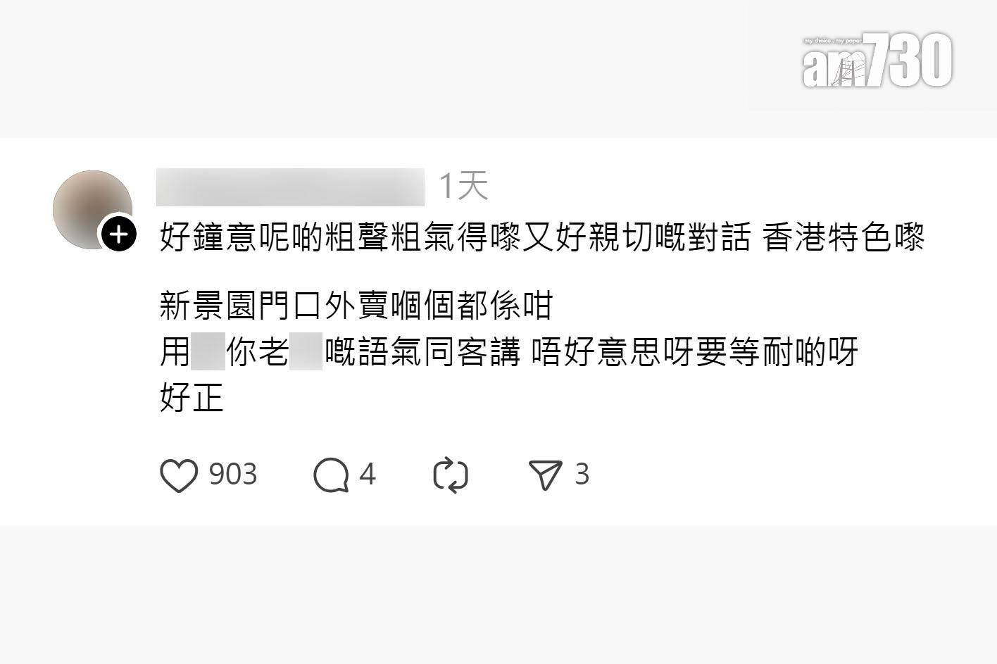 網民留言回應事件。(Threads截圖)