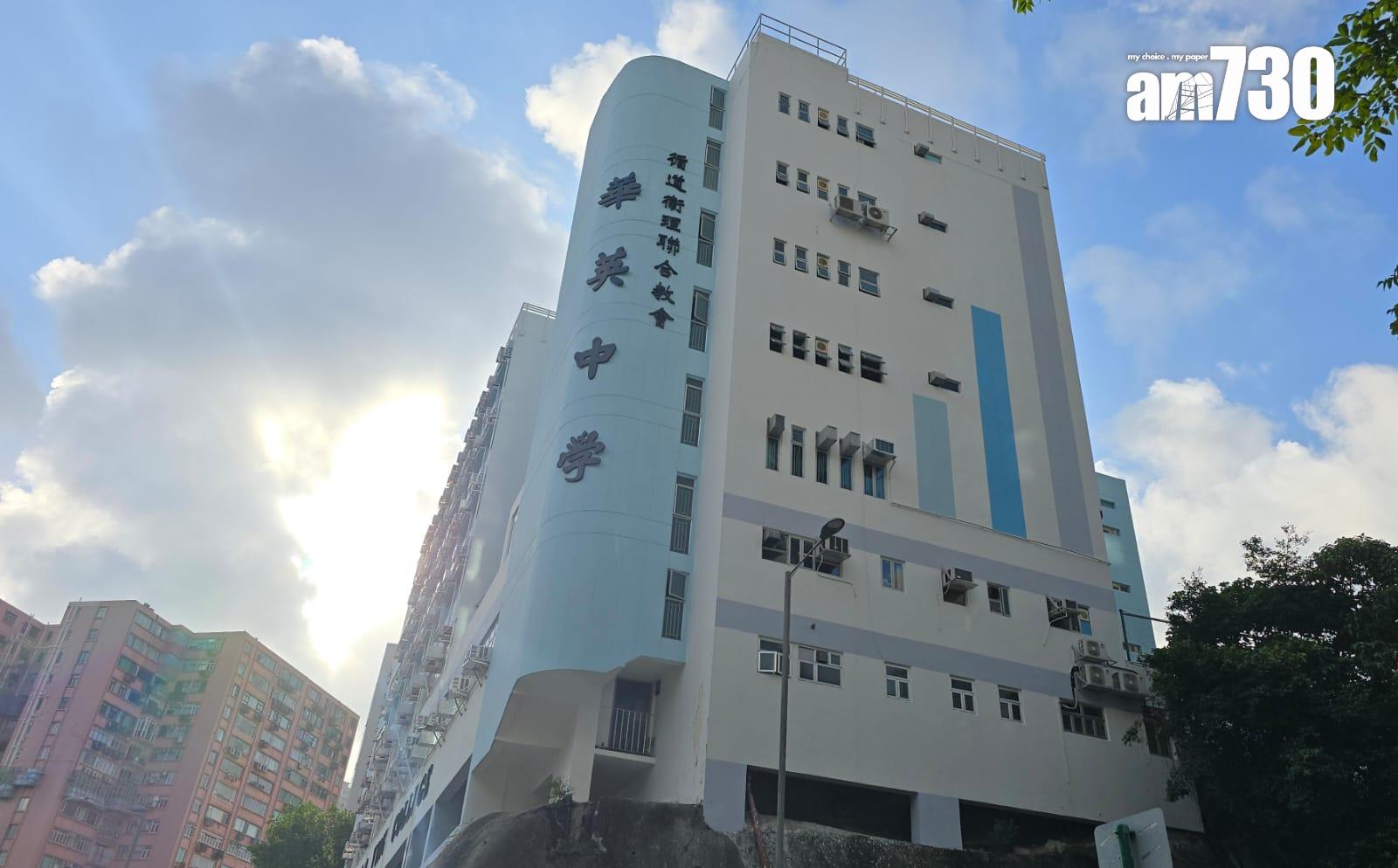 華英中學(李朗僑攝)