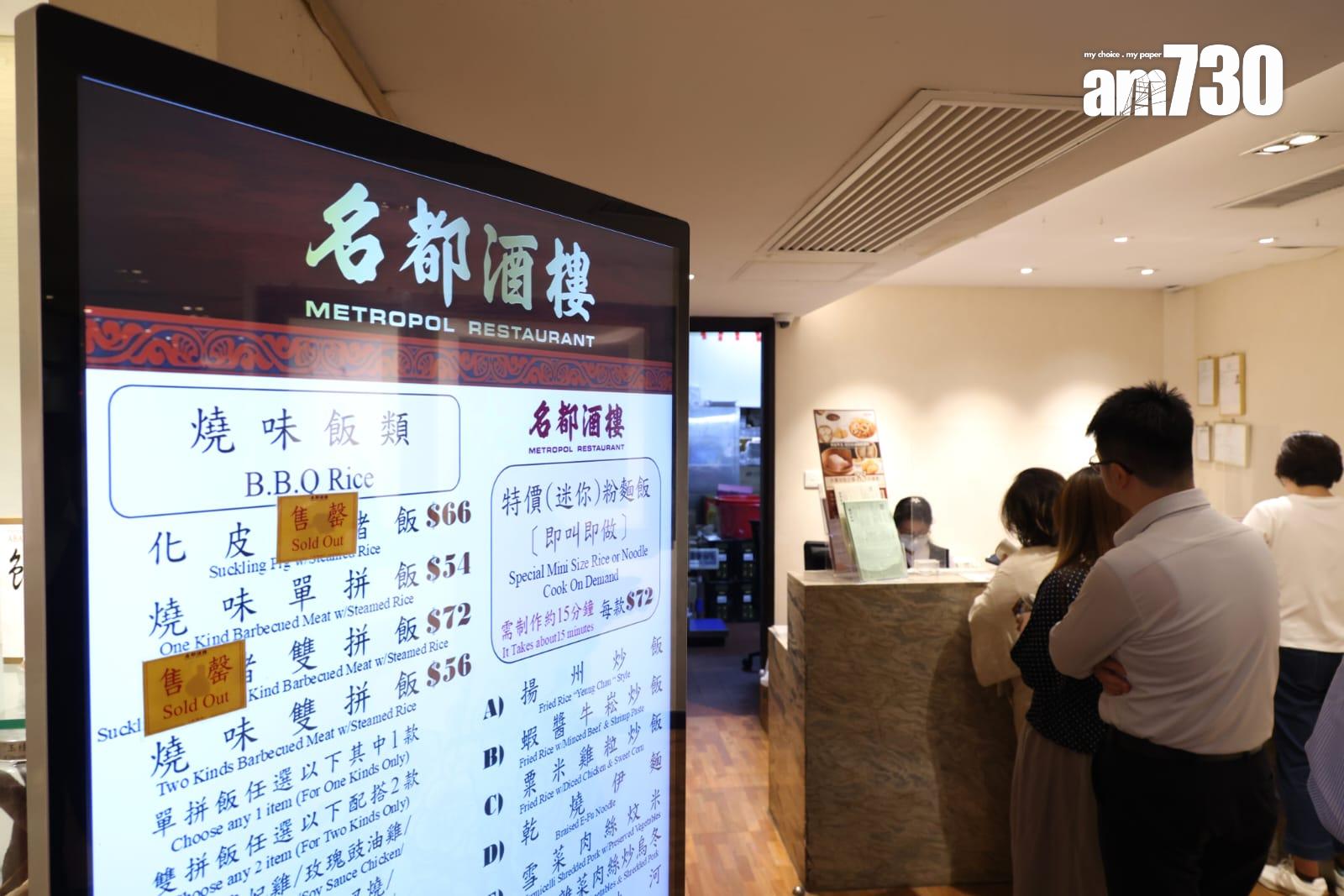 金鐘名都酒樓將於9月底結業。(林俊源攝)