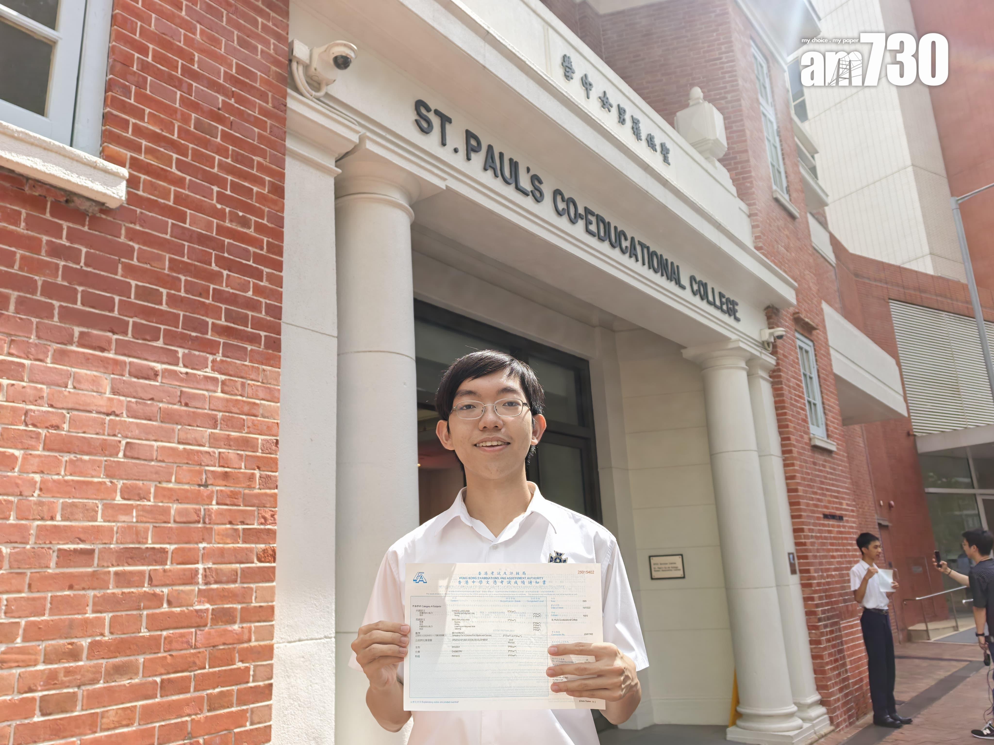 DSE放榜2025|聖保羅男女中學包攬其中3席「超級狀元」,黃嘉揚(李曉昕攝)