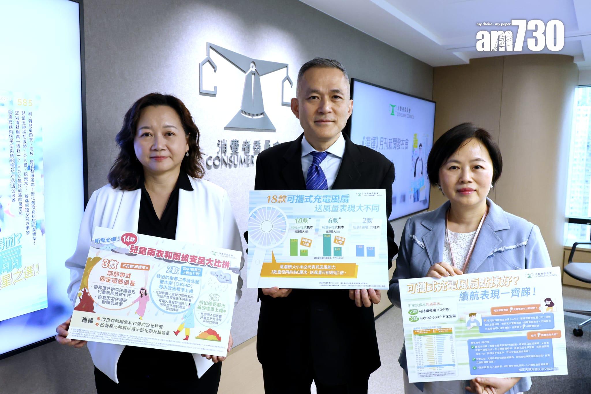 消委會測試了市面18款可攜式充電風扇。(林俊源攝)