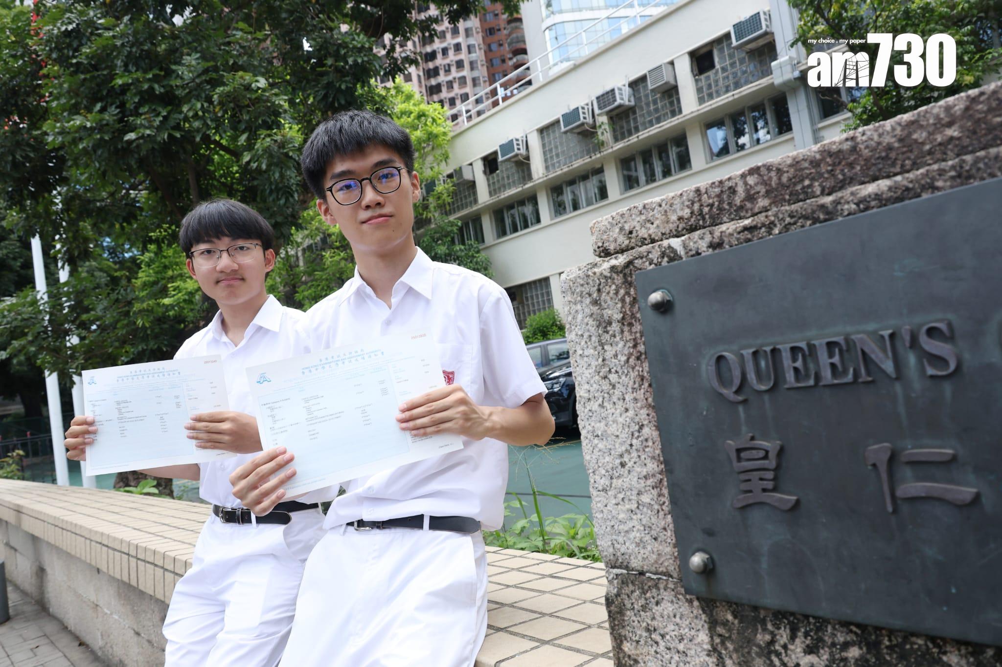 DSE放榜2025︱皇仁另一位學生楊懷堃(左)考獲6科5**,雖然成績驕人,不過他在必修科英文僅獲5*,不符「狀元」定義。