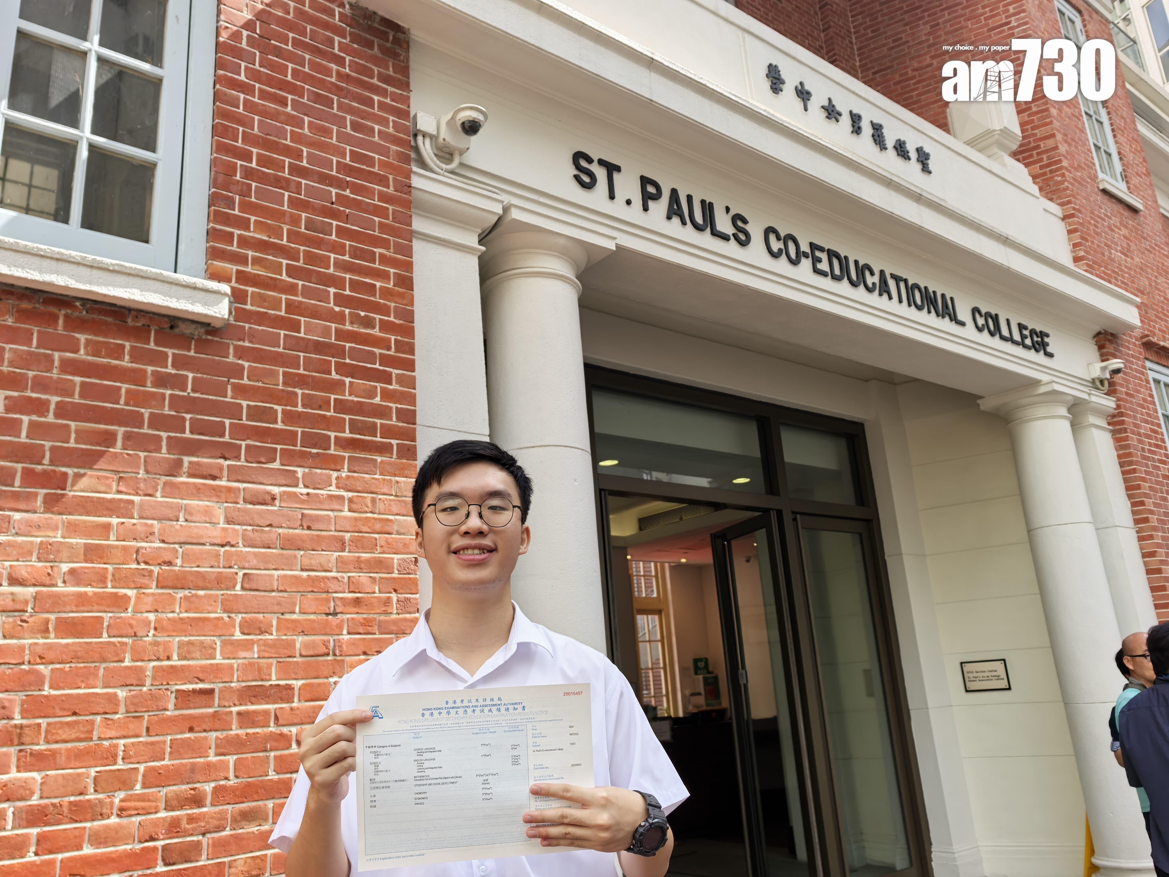 DSE放榜2025|聖保羅男女中學包攬其中3席「超級狀元」,龔炘朗(李曉昕攝)
