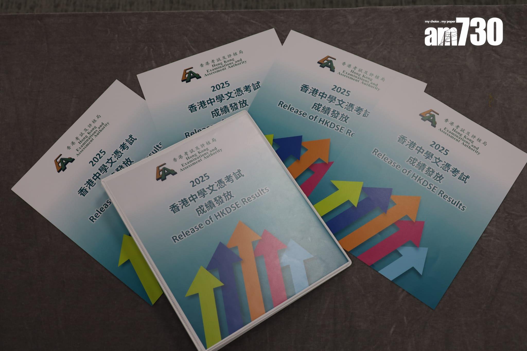 DSE 2025明日放榜,考評局匯報文憑試情況及考生整體成績(鍾式明攝)