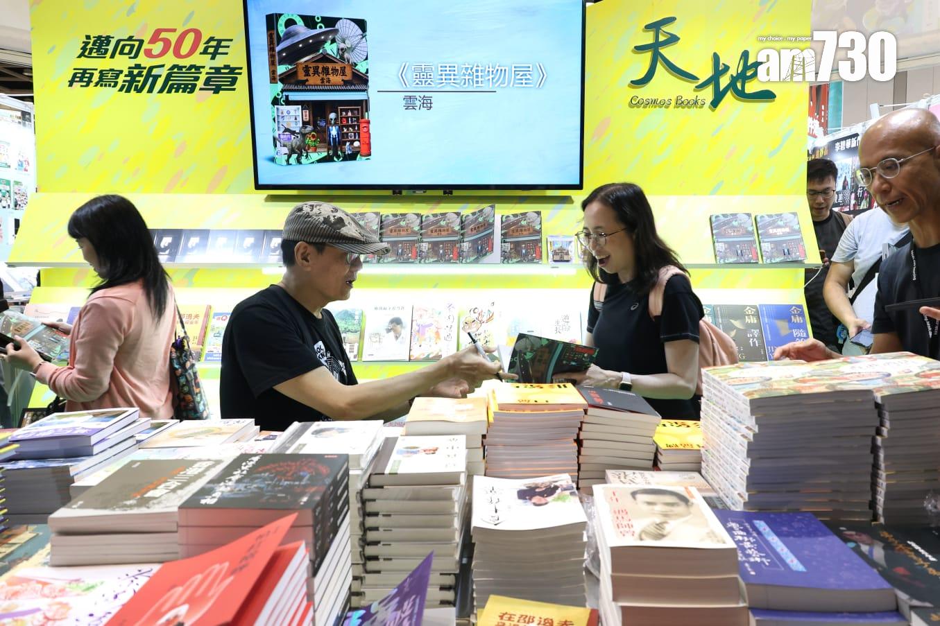書展今日開鑼。(林俊源攝)