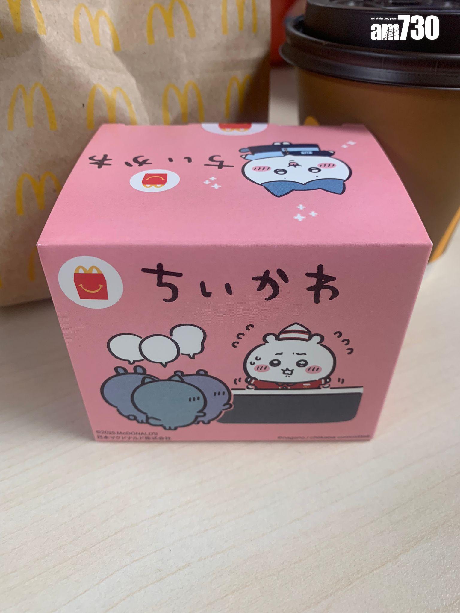 CHIIKAWA麥當勞開心樂園餐玩具登陸香港麥當勞,購買開心樂園餐便可免費獲得。(am730記者攝)