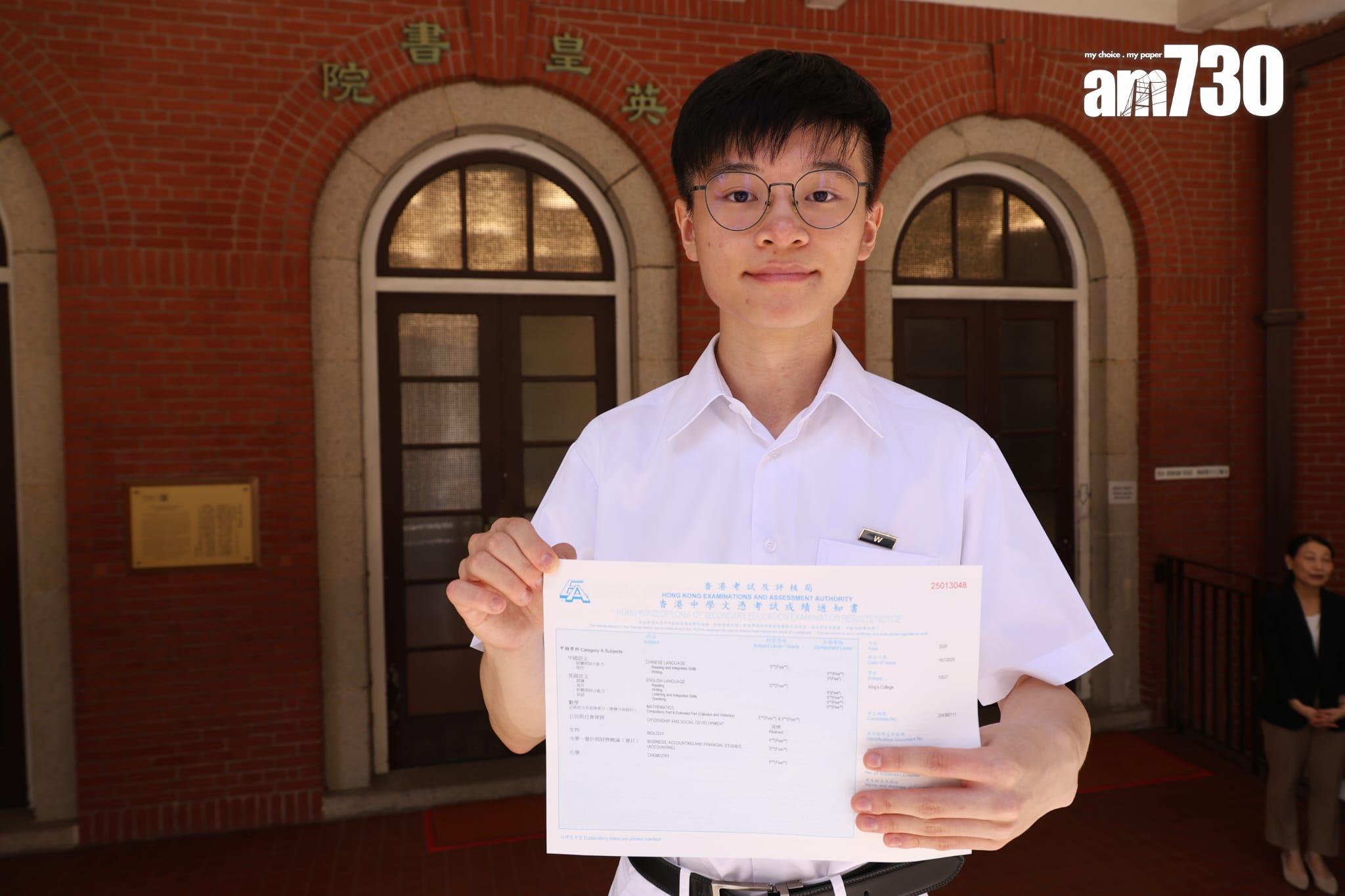 DSE放榜2025|英皇書院超級狀元容卓言(林俊源攝)