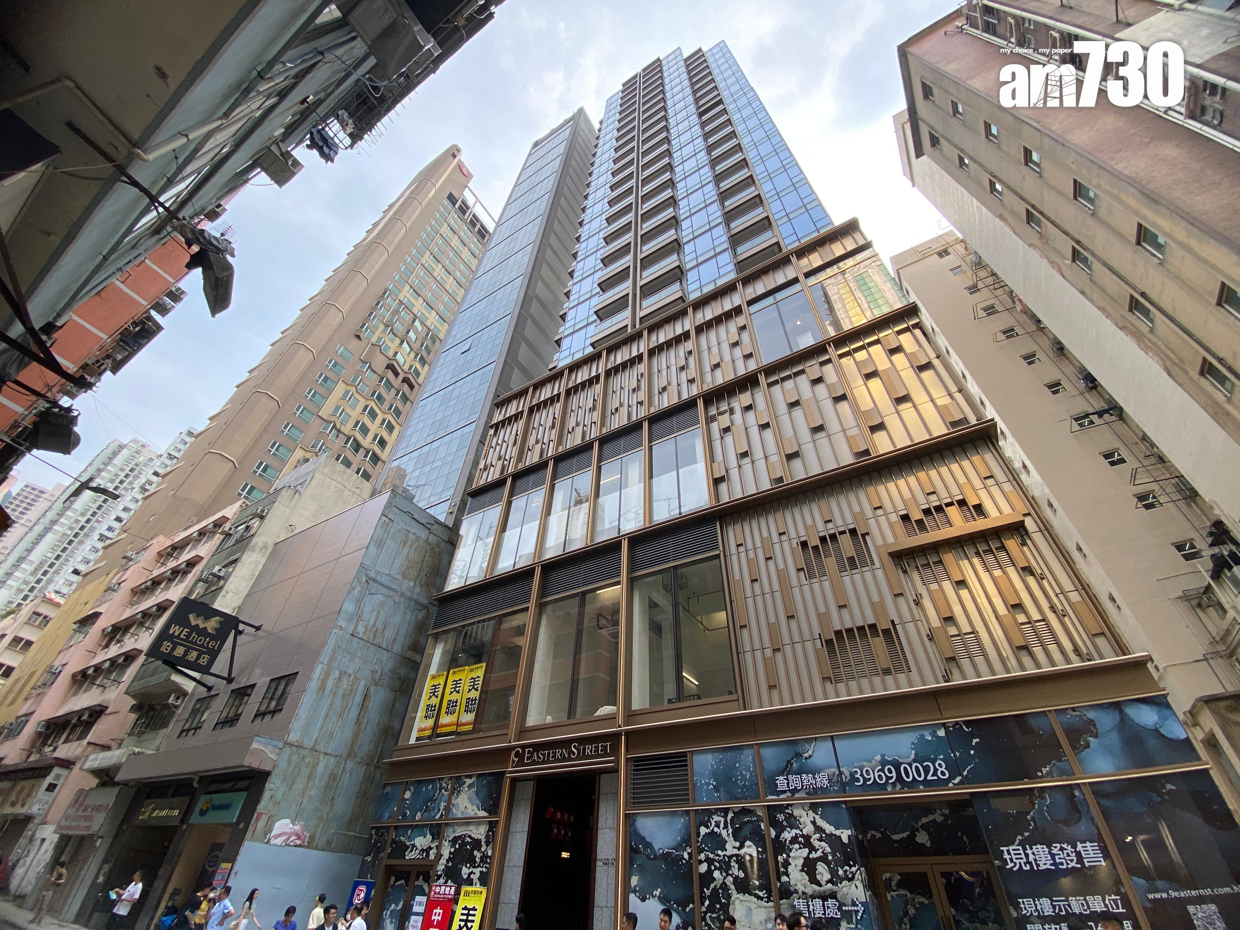 東邊街九號開價|首推30伙 最平470萬起 折實平均呎價20696元|西營盤新盤