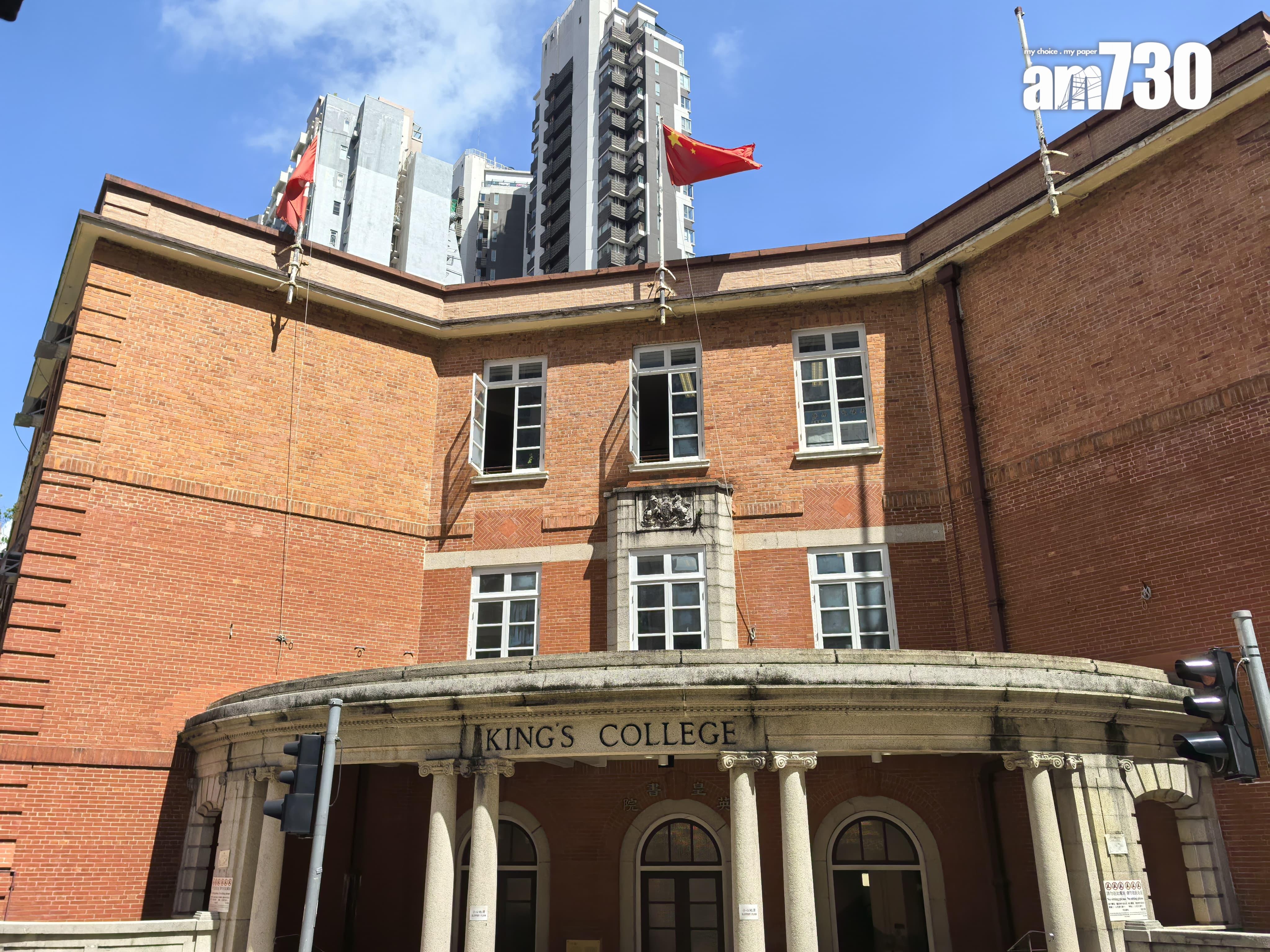 英皇書院(李曉昕攝)