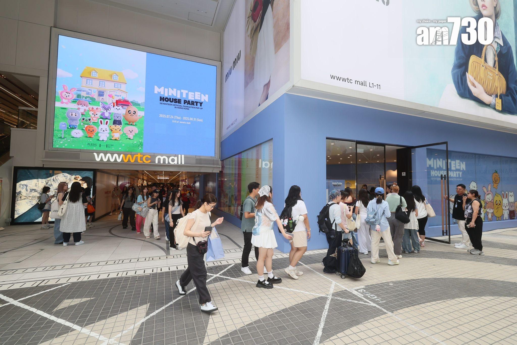 新地銅鑼灣wwwtc mall 今夏推多項優惠及節目 料帶動人流增長逾10%|商場動態