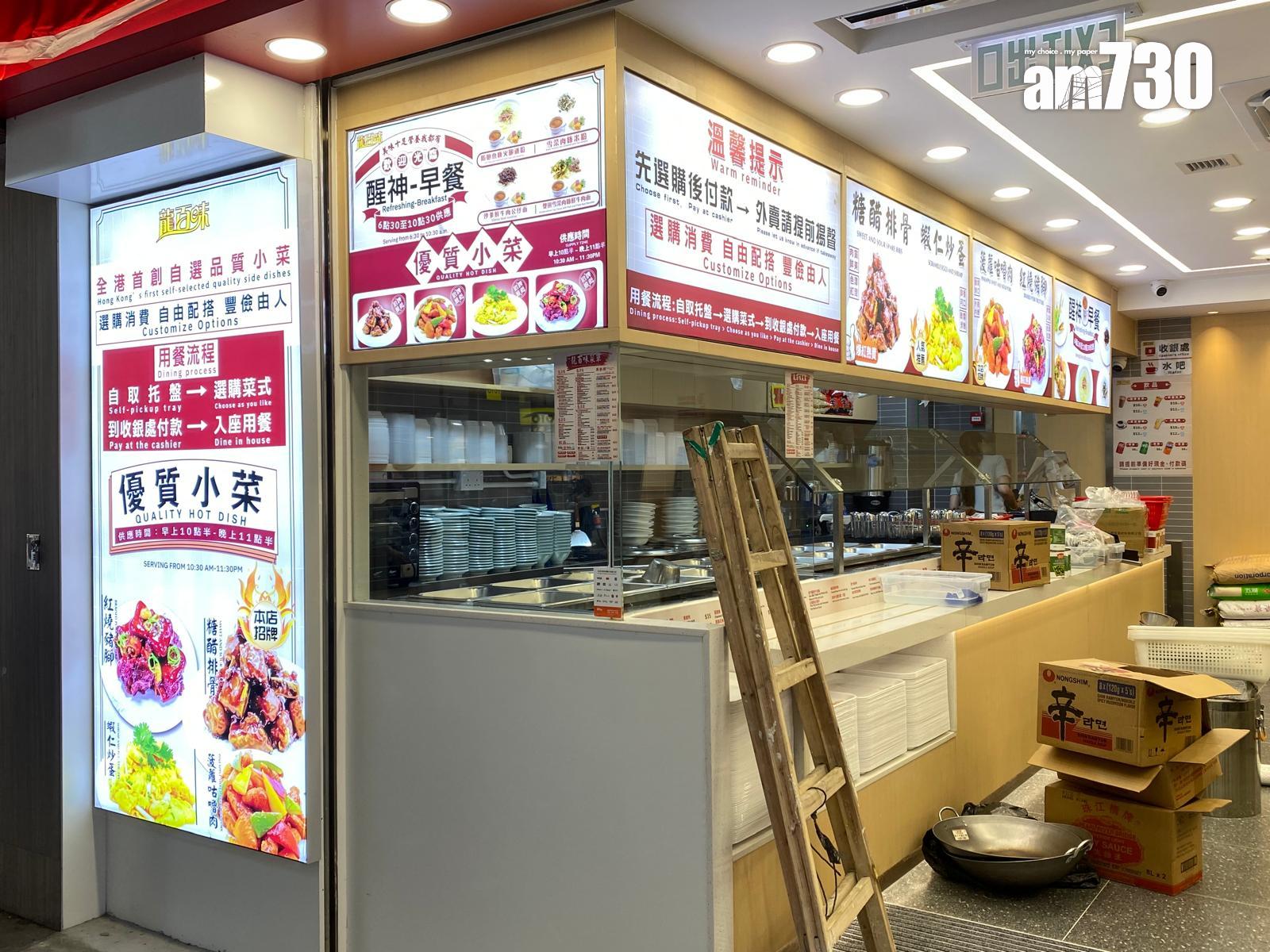 金行變兩餸飯!「龍百味」月租23萬進駐銅鑼灣怡和街 平上手約23%