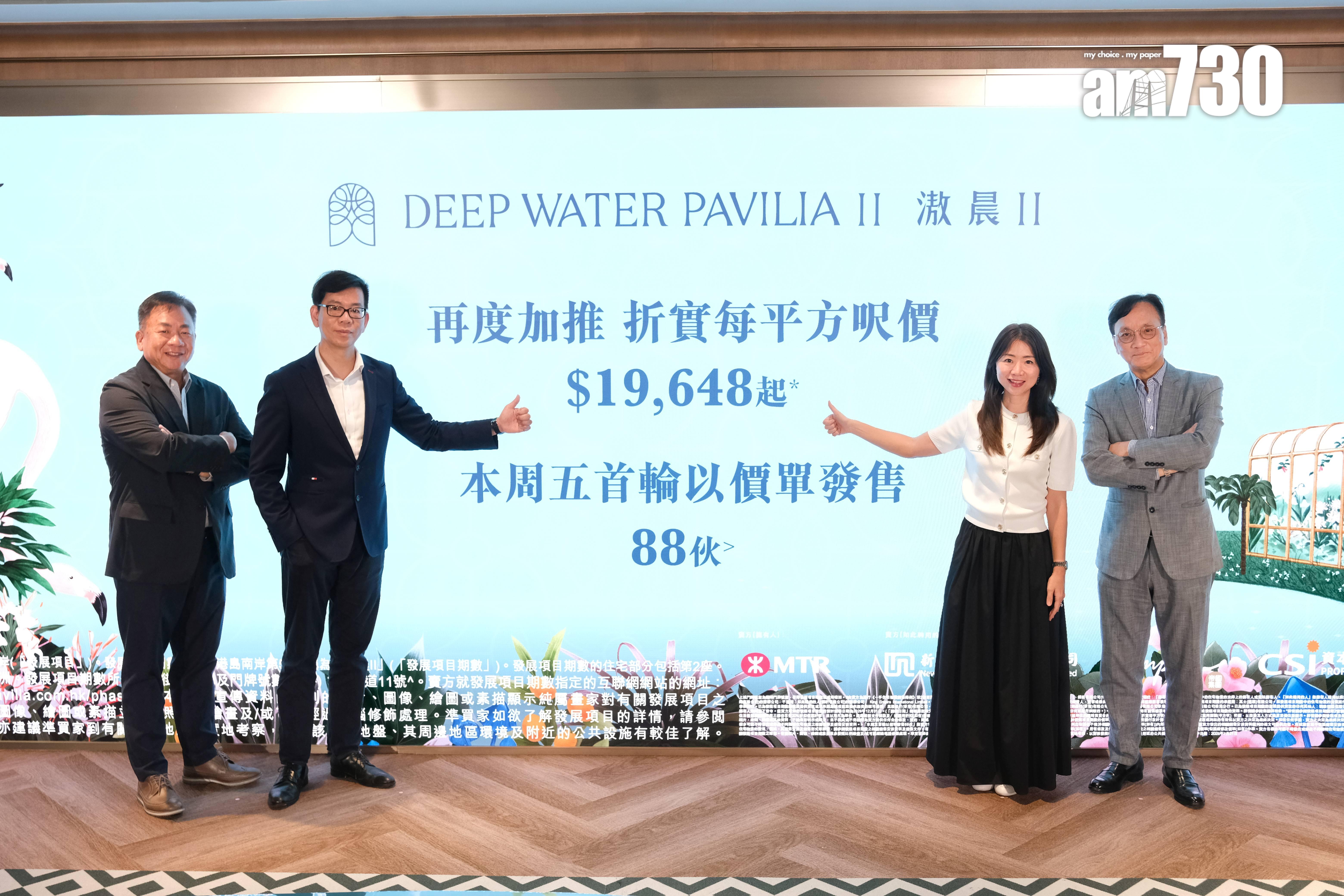 滶晨II加推38伙 周五首輪價單發售88伙入場價872萬|黃竹坑新盤