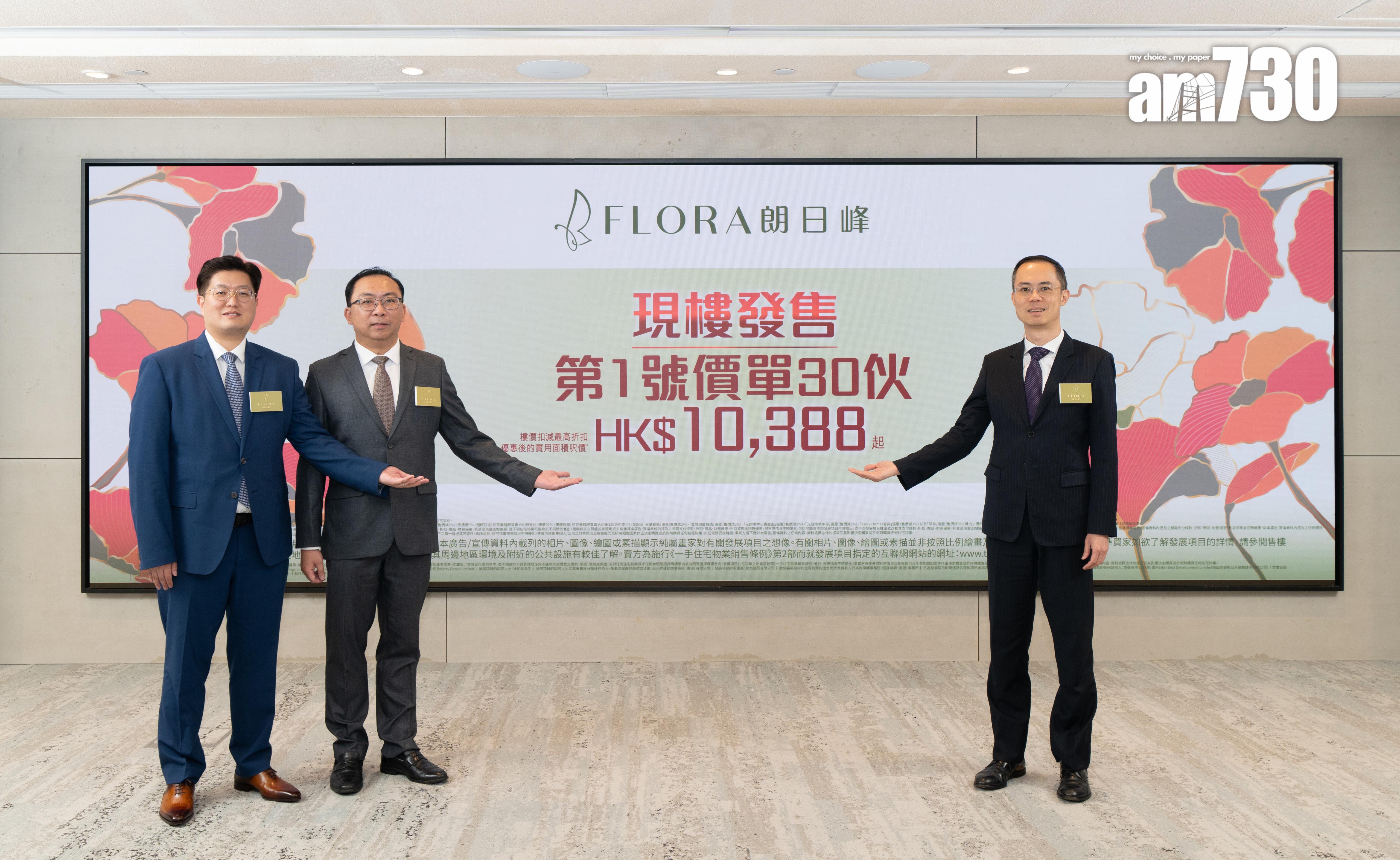 朗日峰開價|首推30伙 一房368萬入場 折實平均呎價12142元|元朗新盤